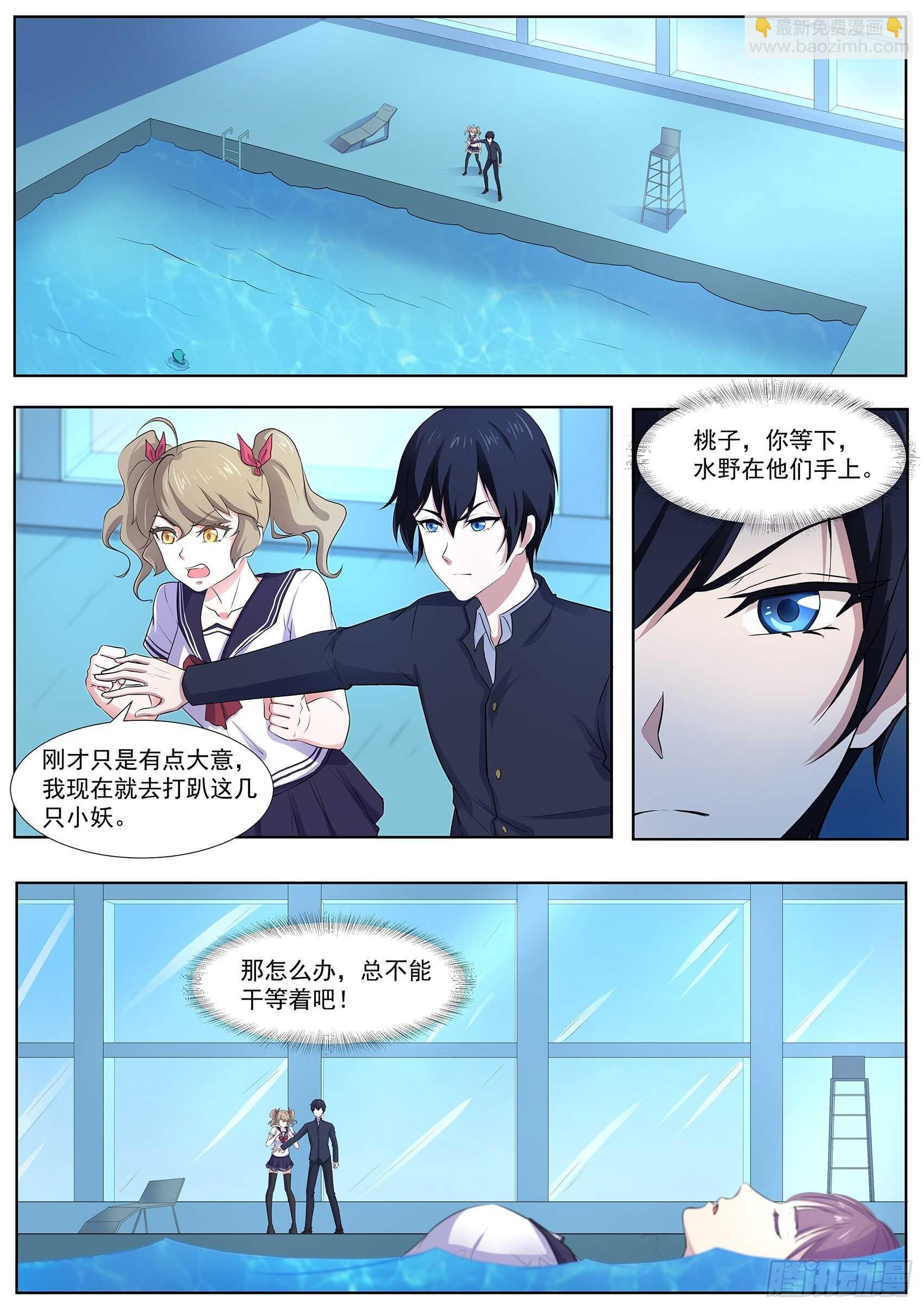 第九十二话：谁敢动我的田中
