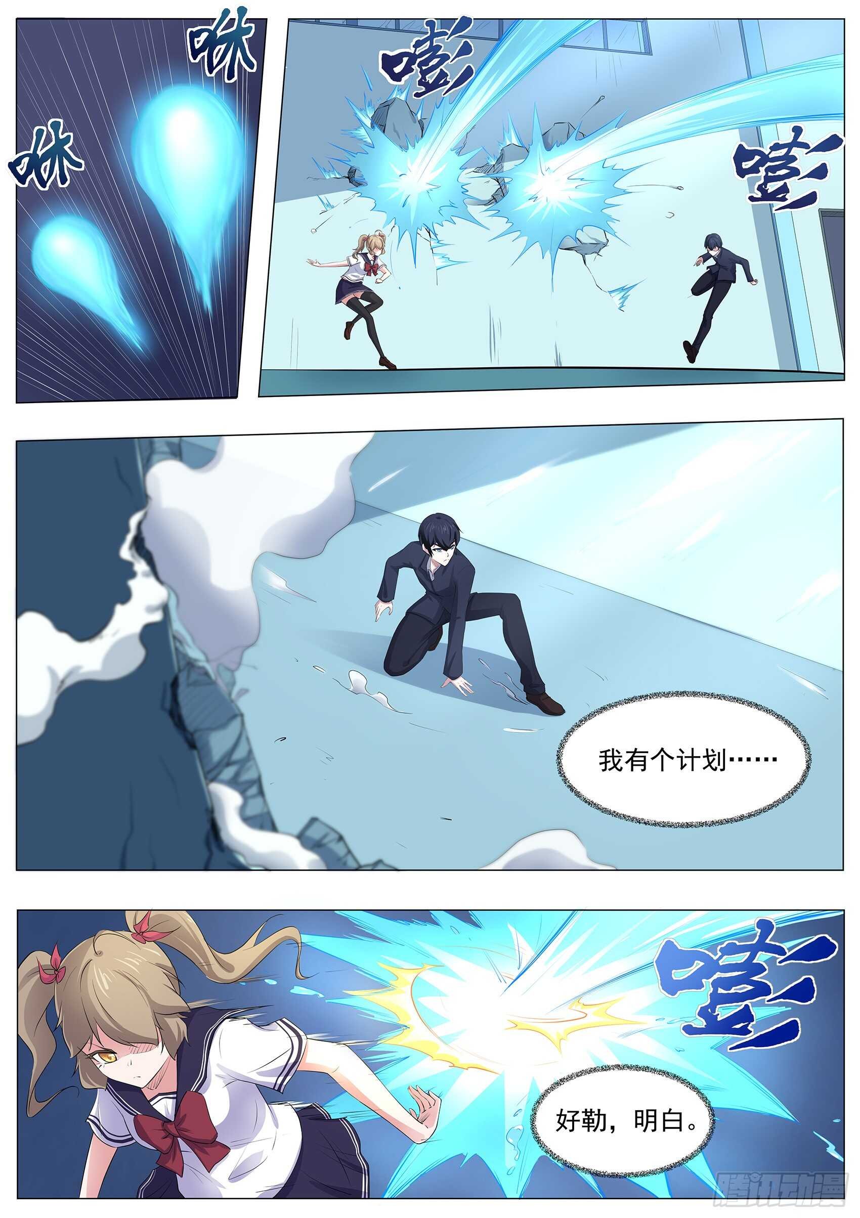 第九十二话：谁敢动我的田中