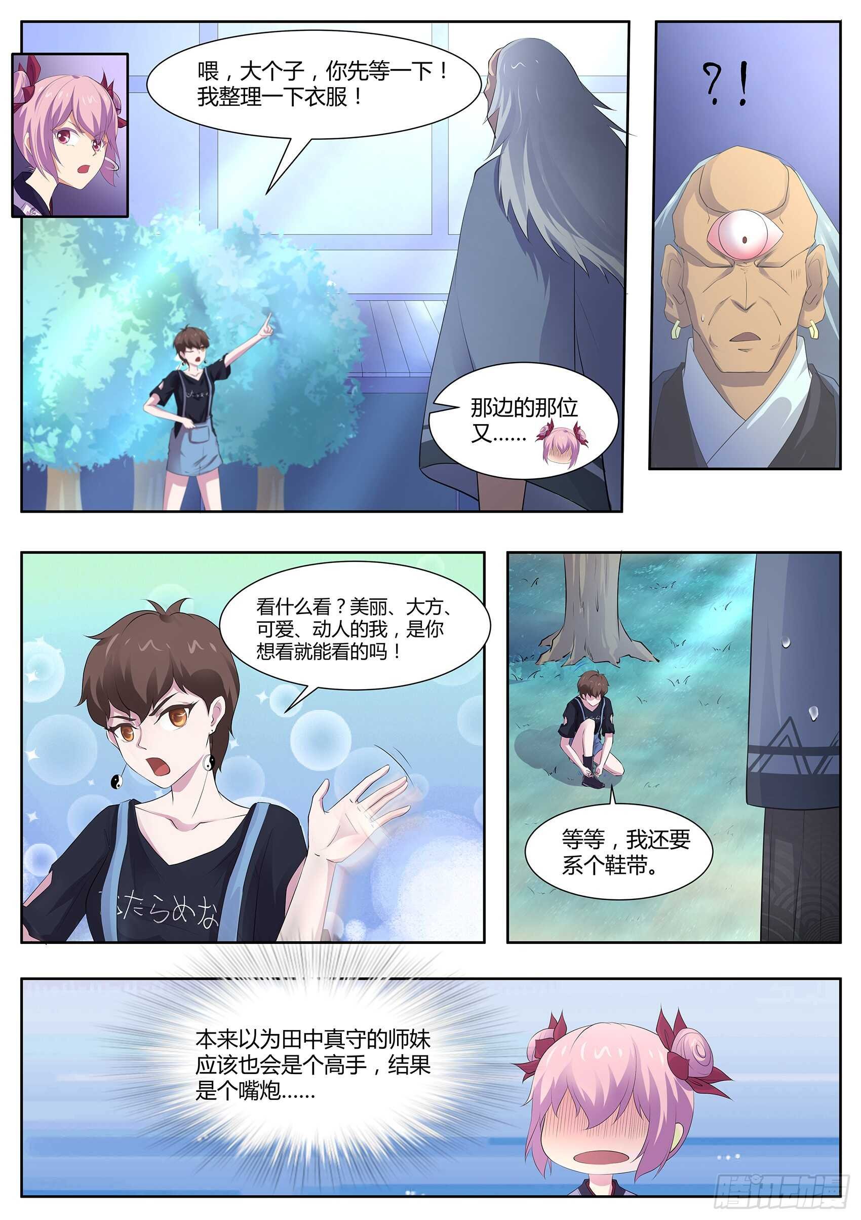 第九十三话：出来吧！火之神