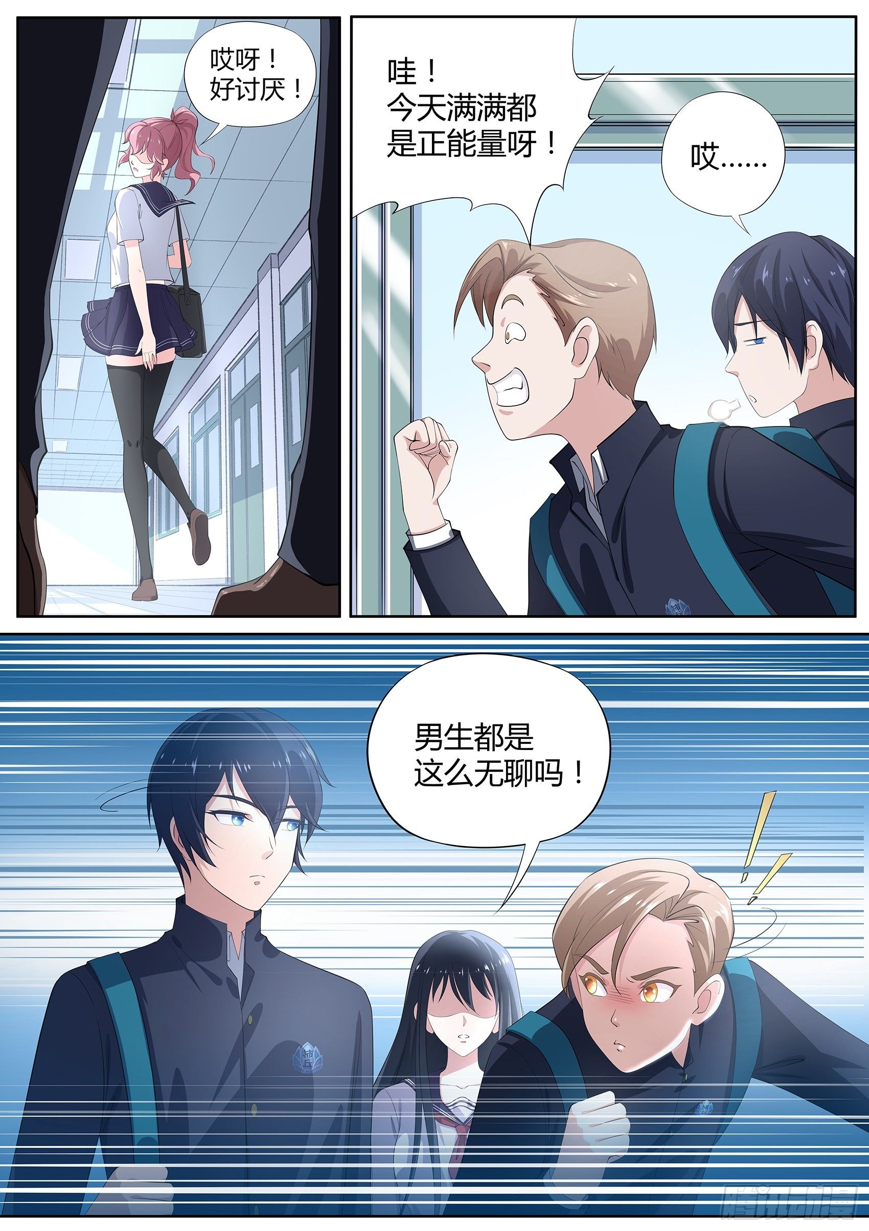 第八话：奇怪的社团