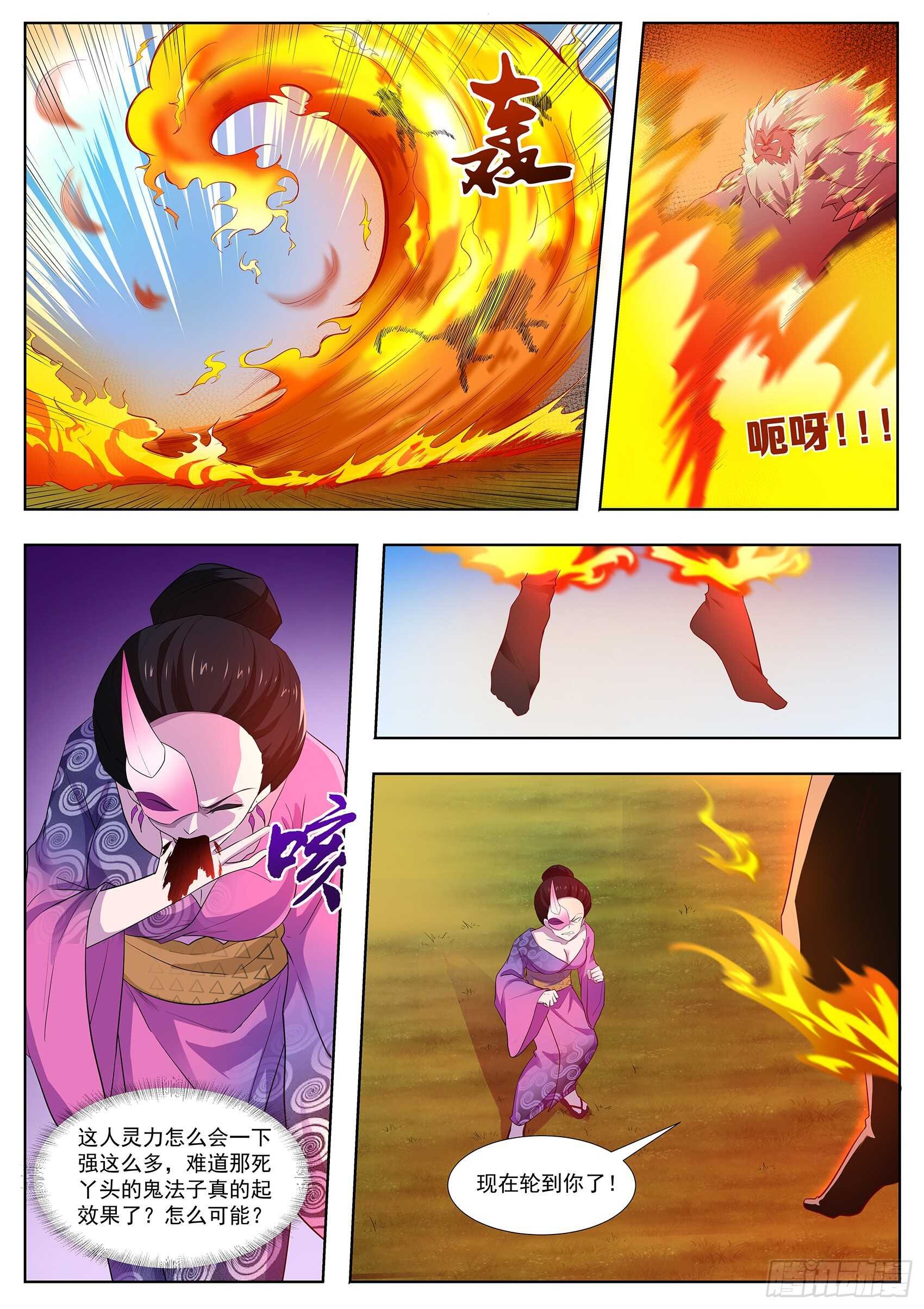 第九十五话：你师傅是厨子吗？