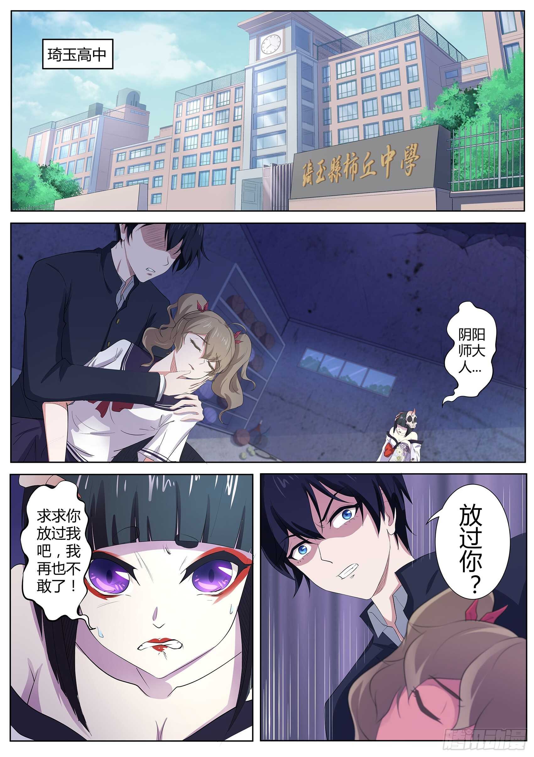第九十六话：那要让你失望了！