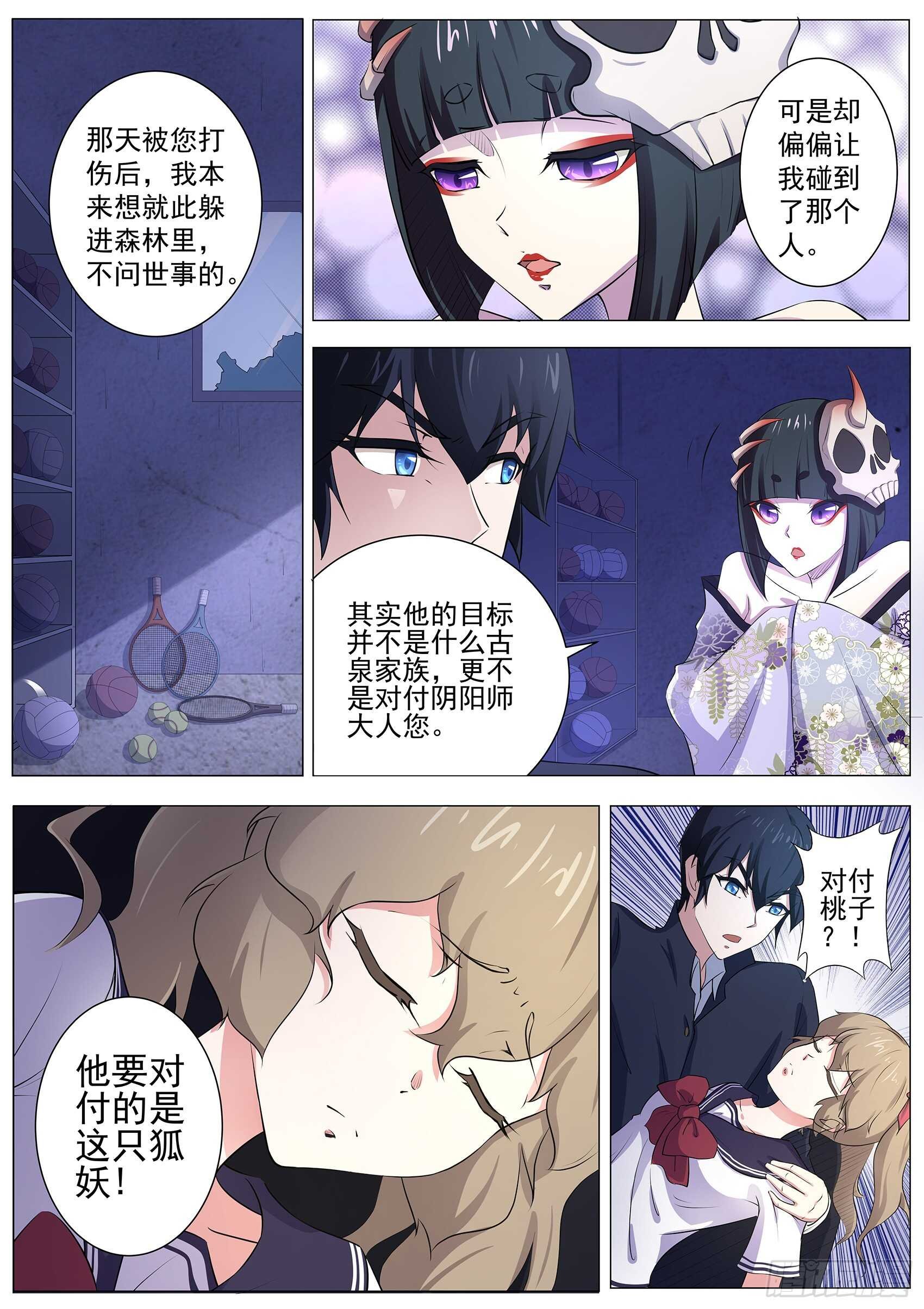 第九十六话：那要让你失望了！