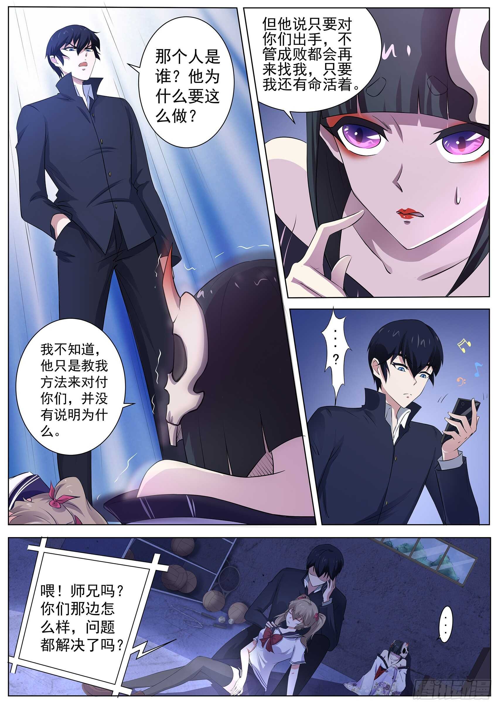 第九十六话：那要让你失望了！