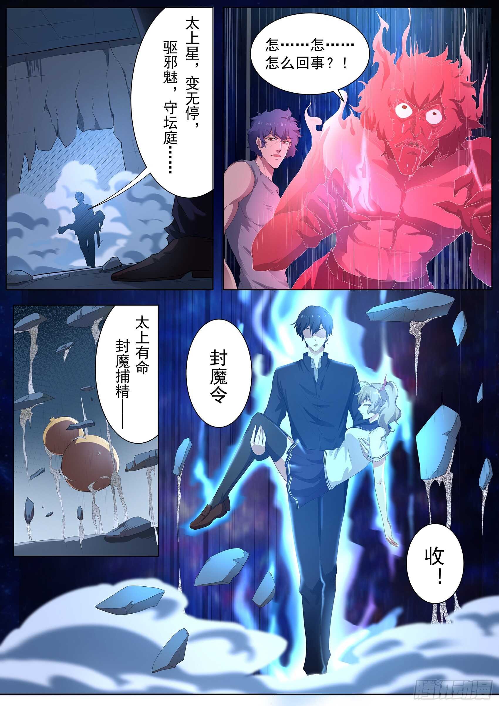 第九十七话：你该瞑目了！