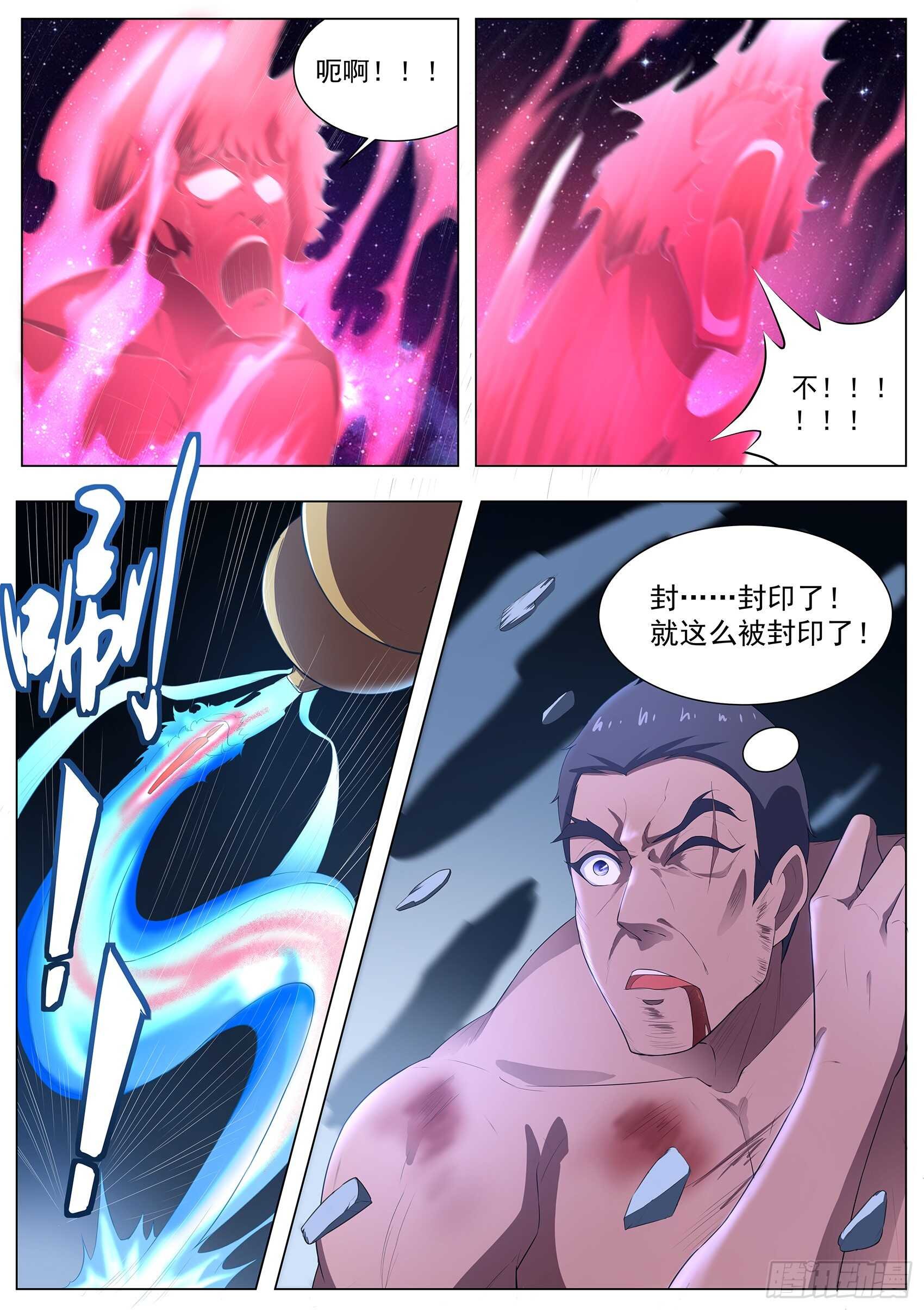 第九十七话：你该瞑目了！