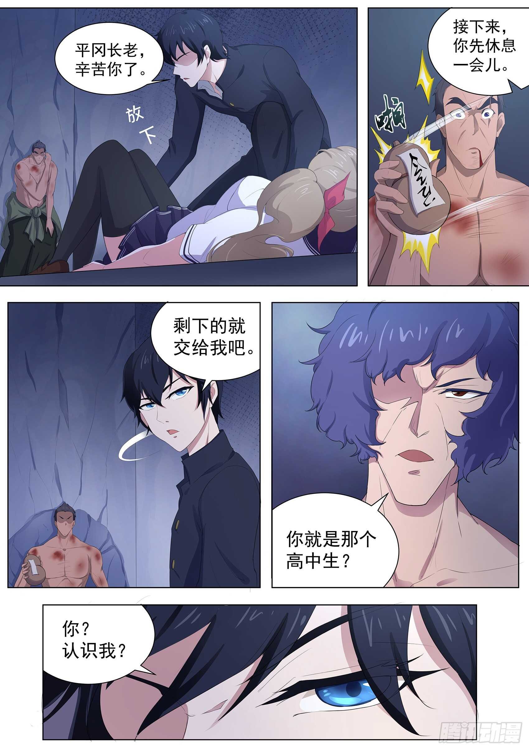 第九十七话：你该瞑目了！