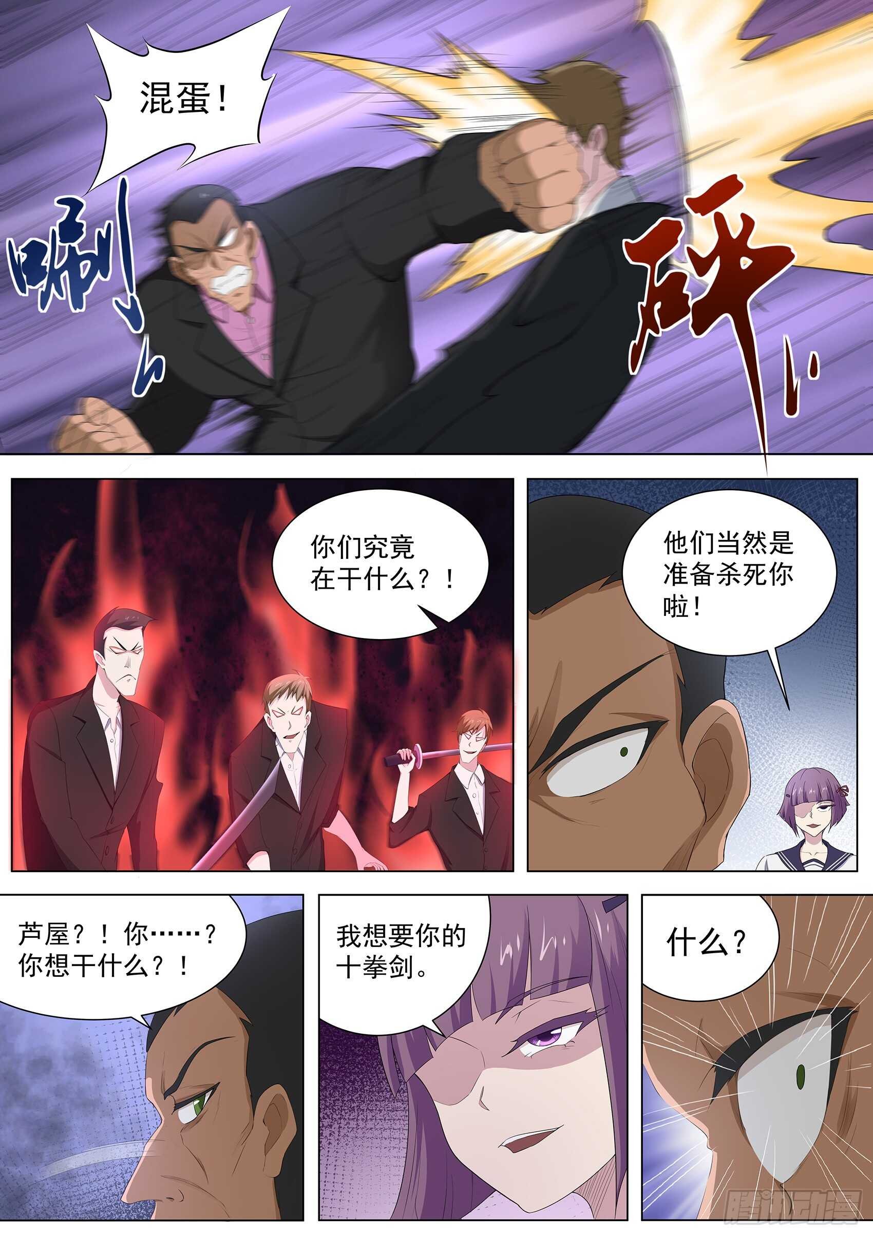 第九十七话：你该瞑目了！