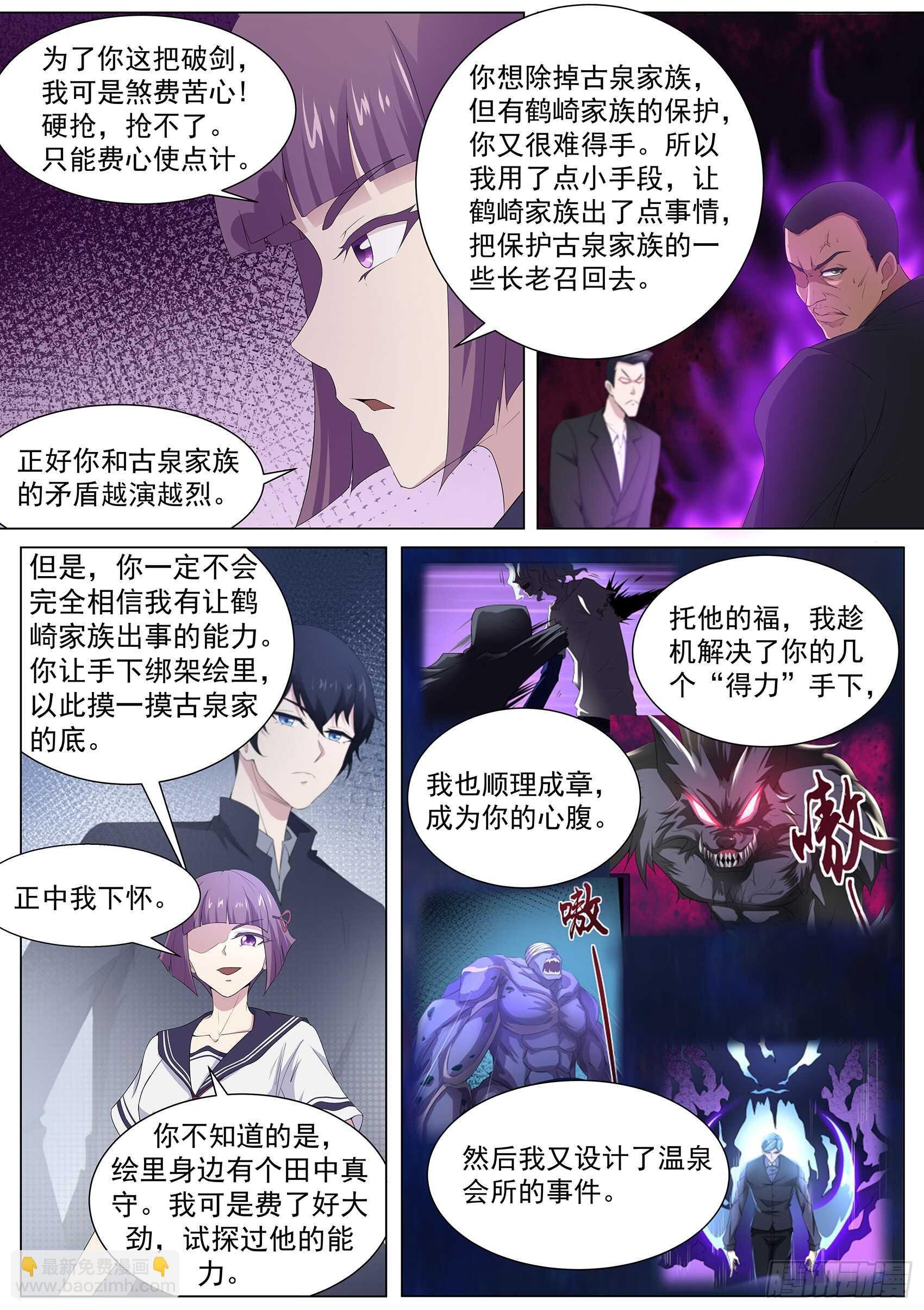 第九十七话：你该瞑目了！
