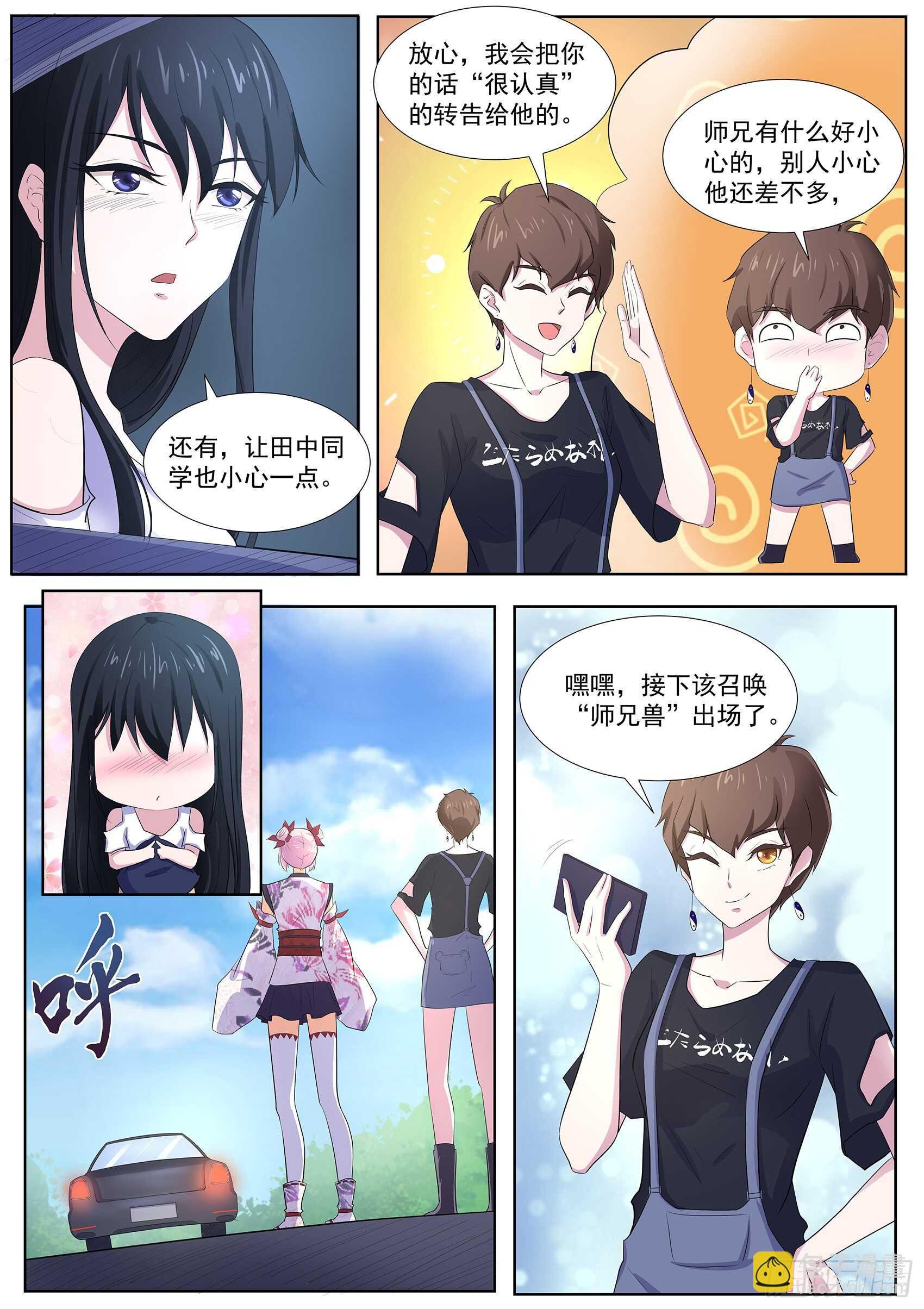 第九十八话：他还是人吗？