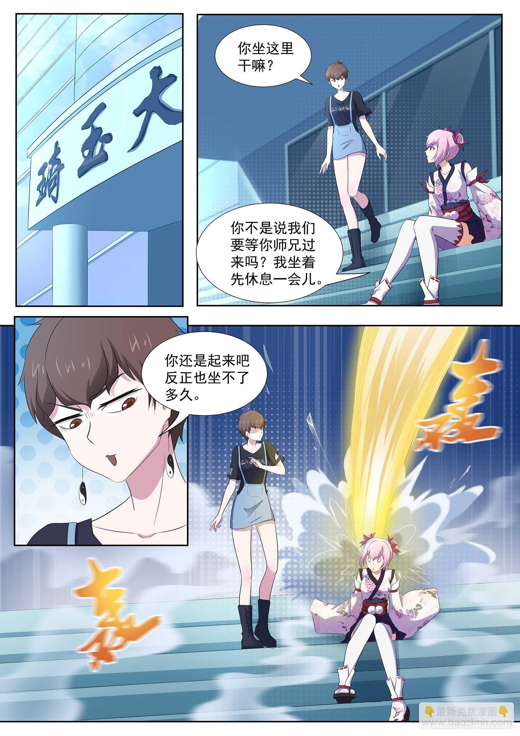 第九十八话：他还是人吗？