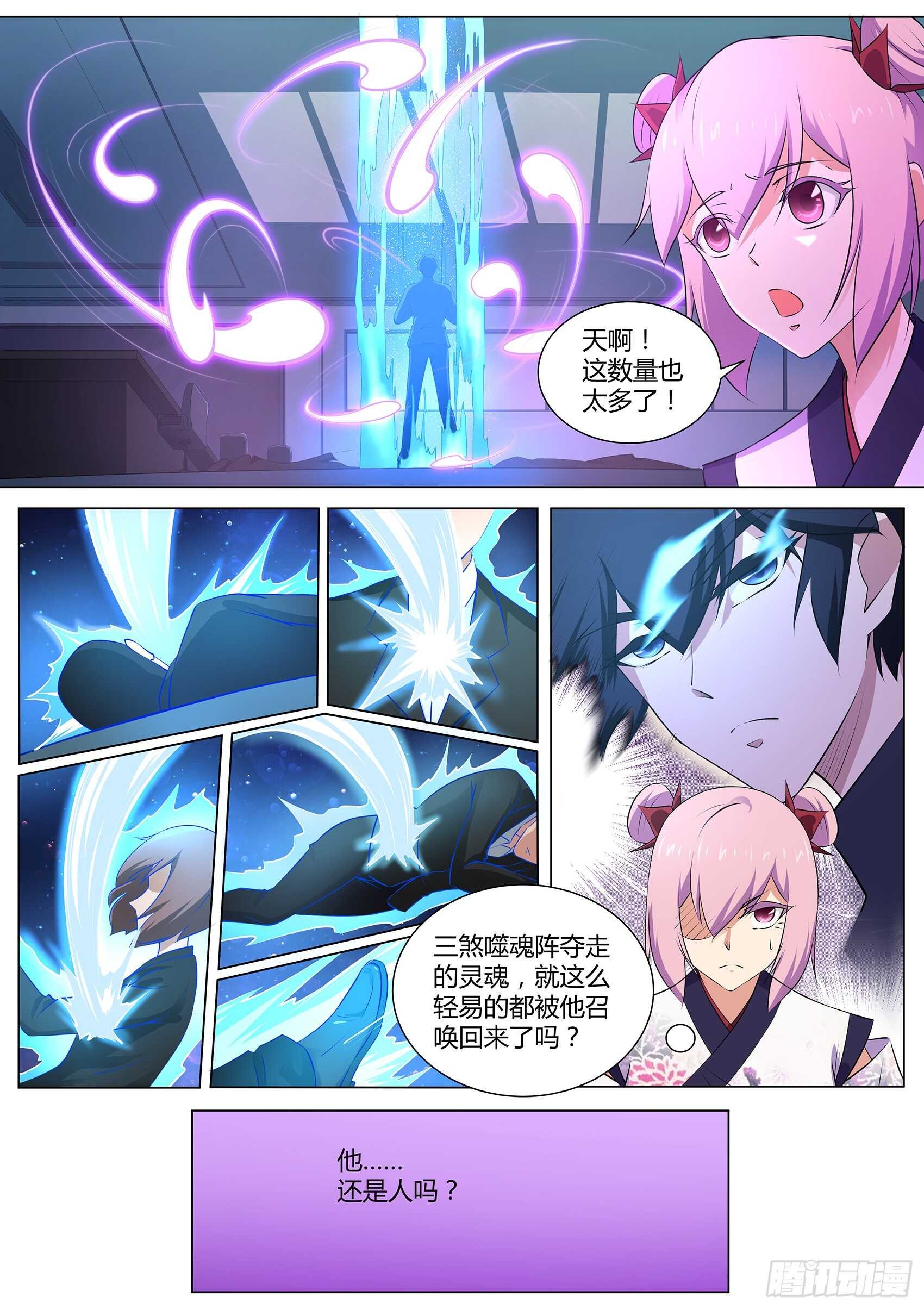 第九十八话：他还是人吗？
