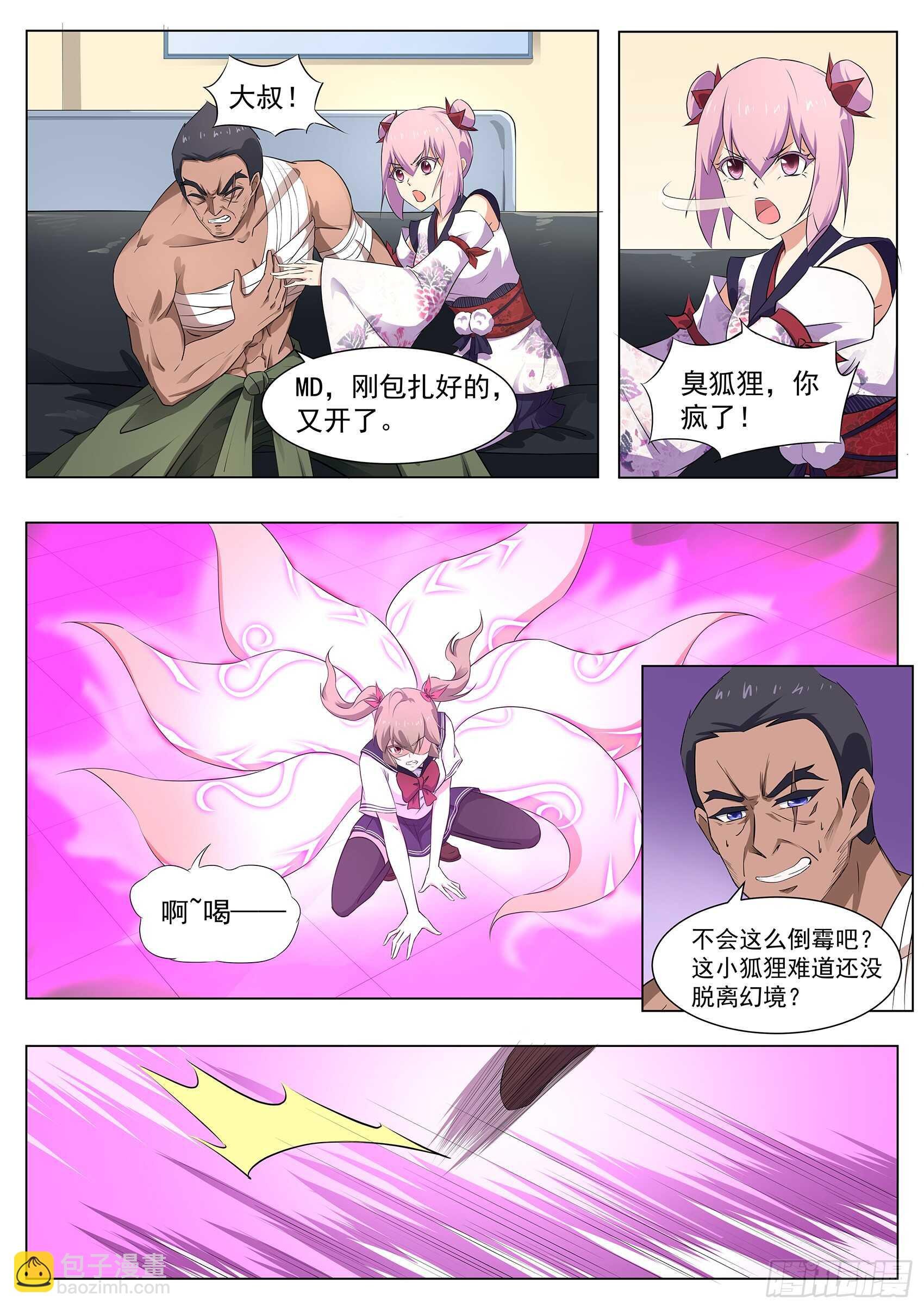 第九十九话：事情没这么简单！
