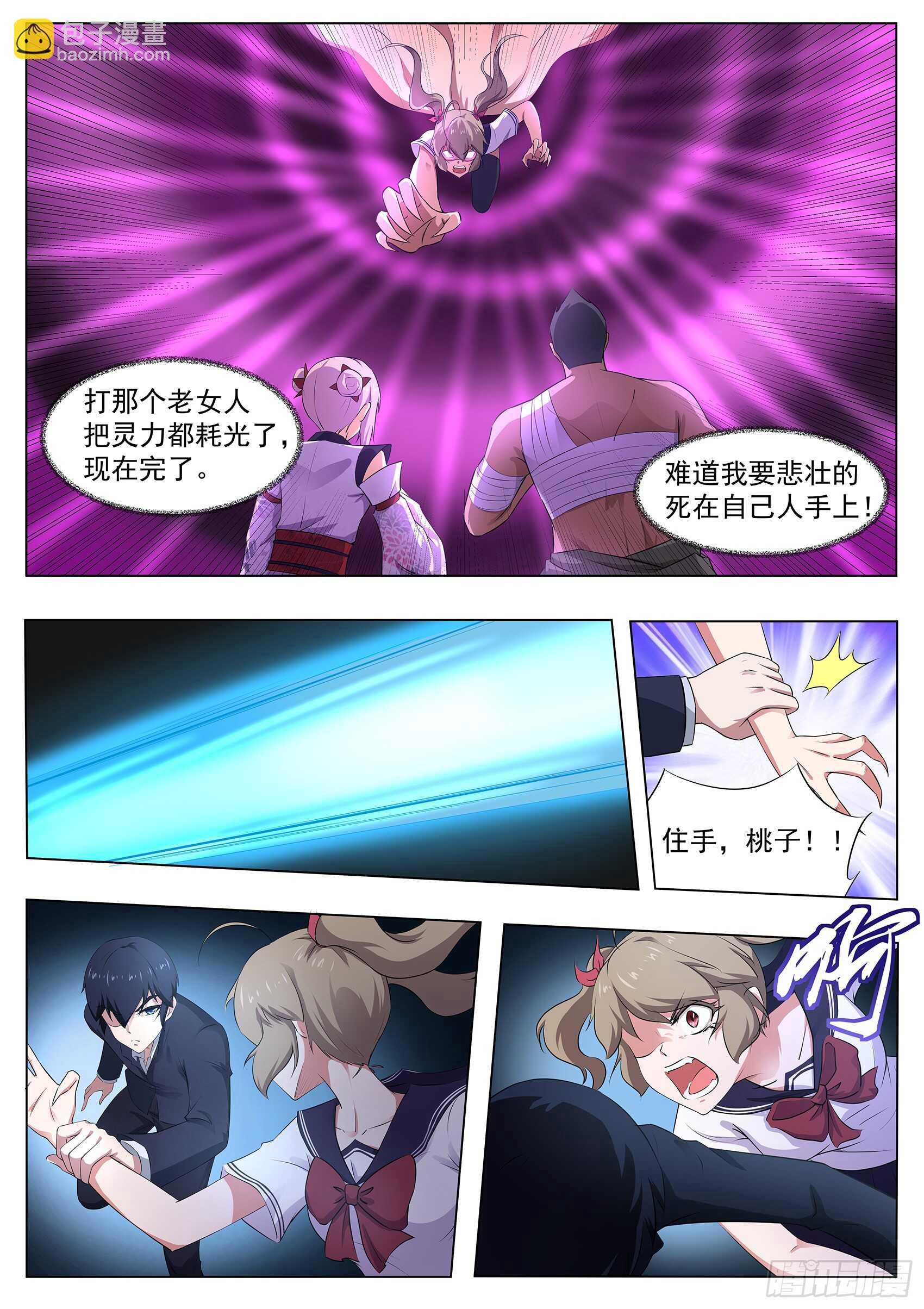 第九十九话：事情没这么简单！