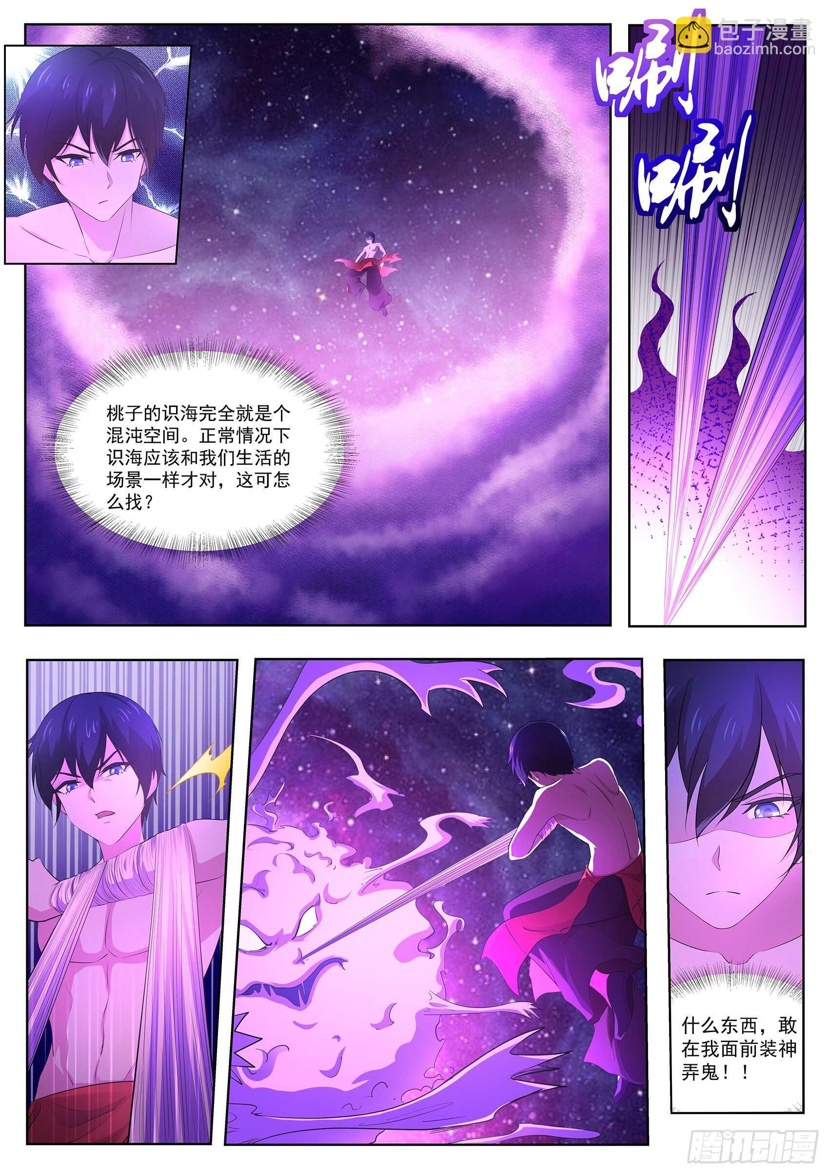 第一百话：养伤