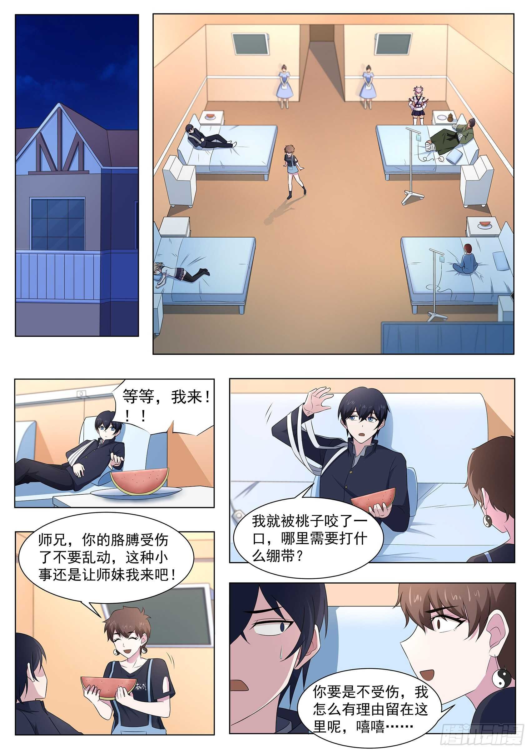 第一百话：养伤