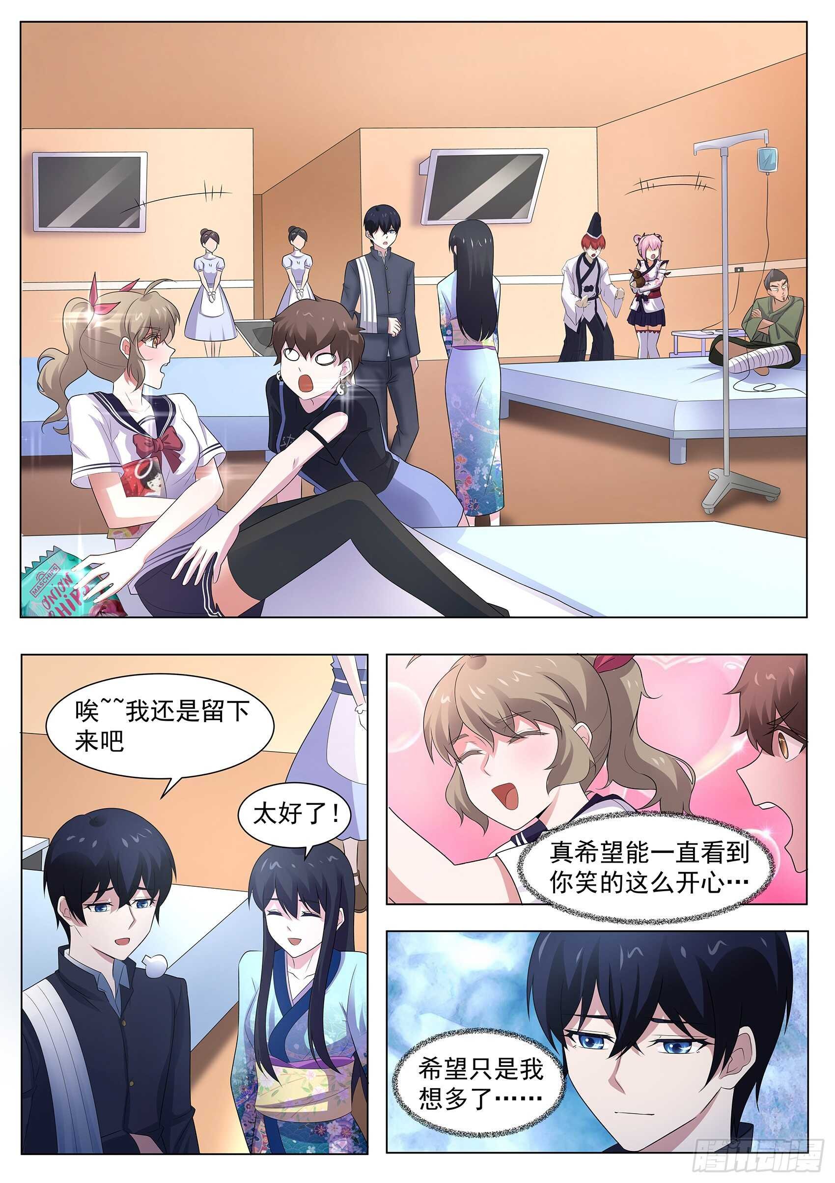 第一百话：养伤