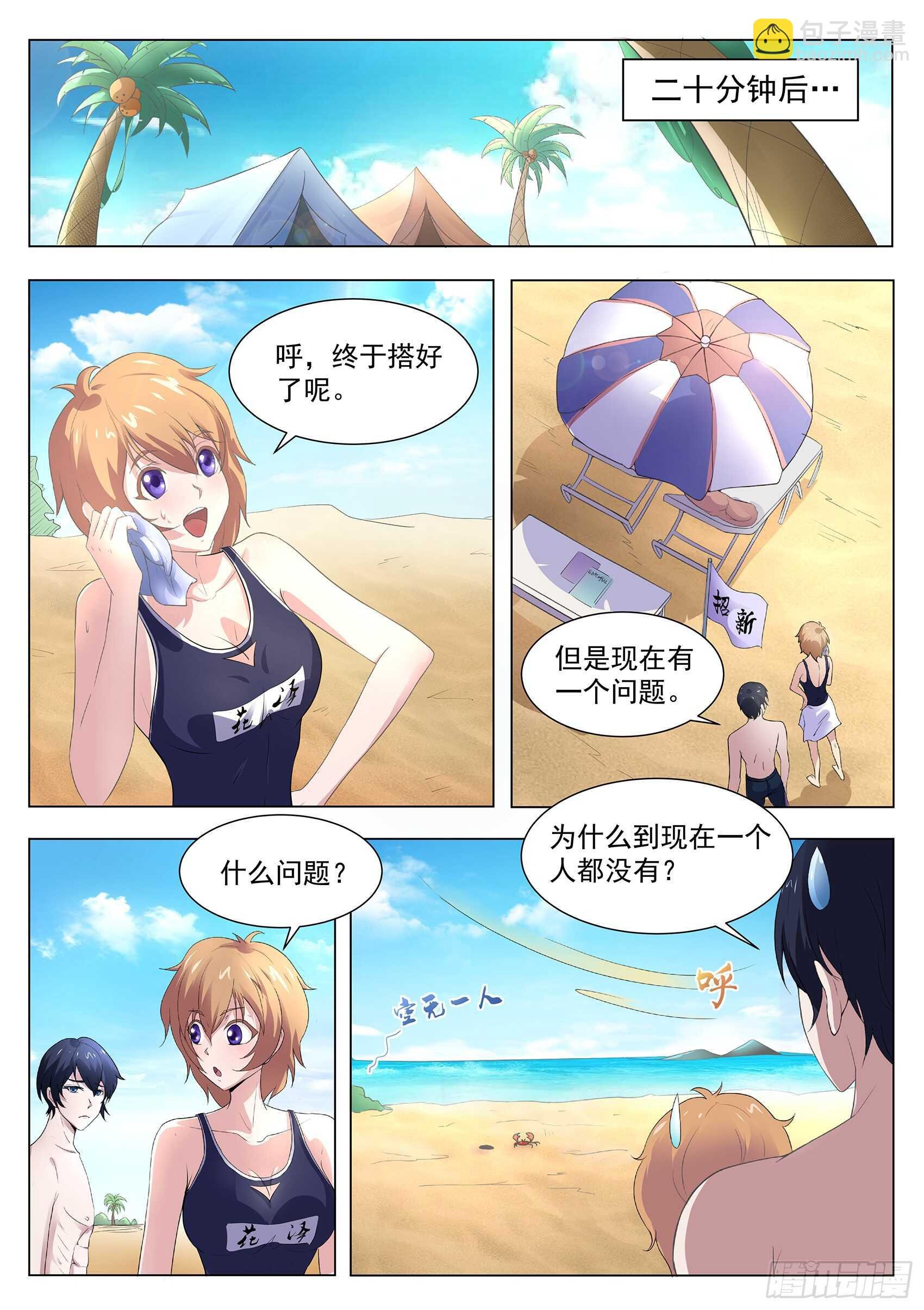第一百零二话：吃我一击