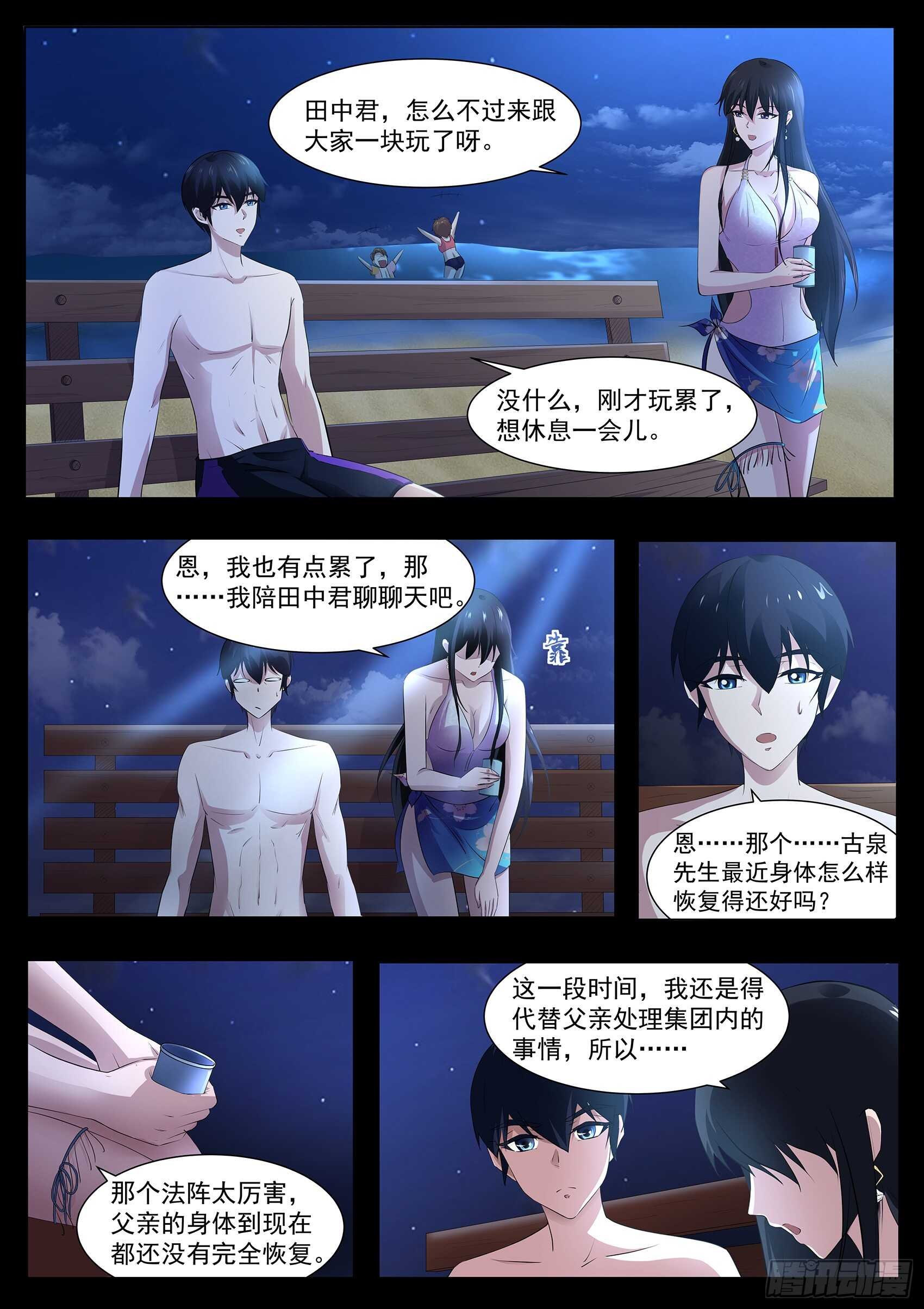 第一百零三话：好久不见