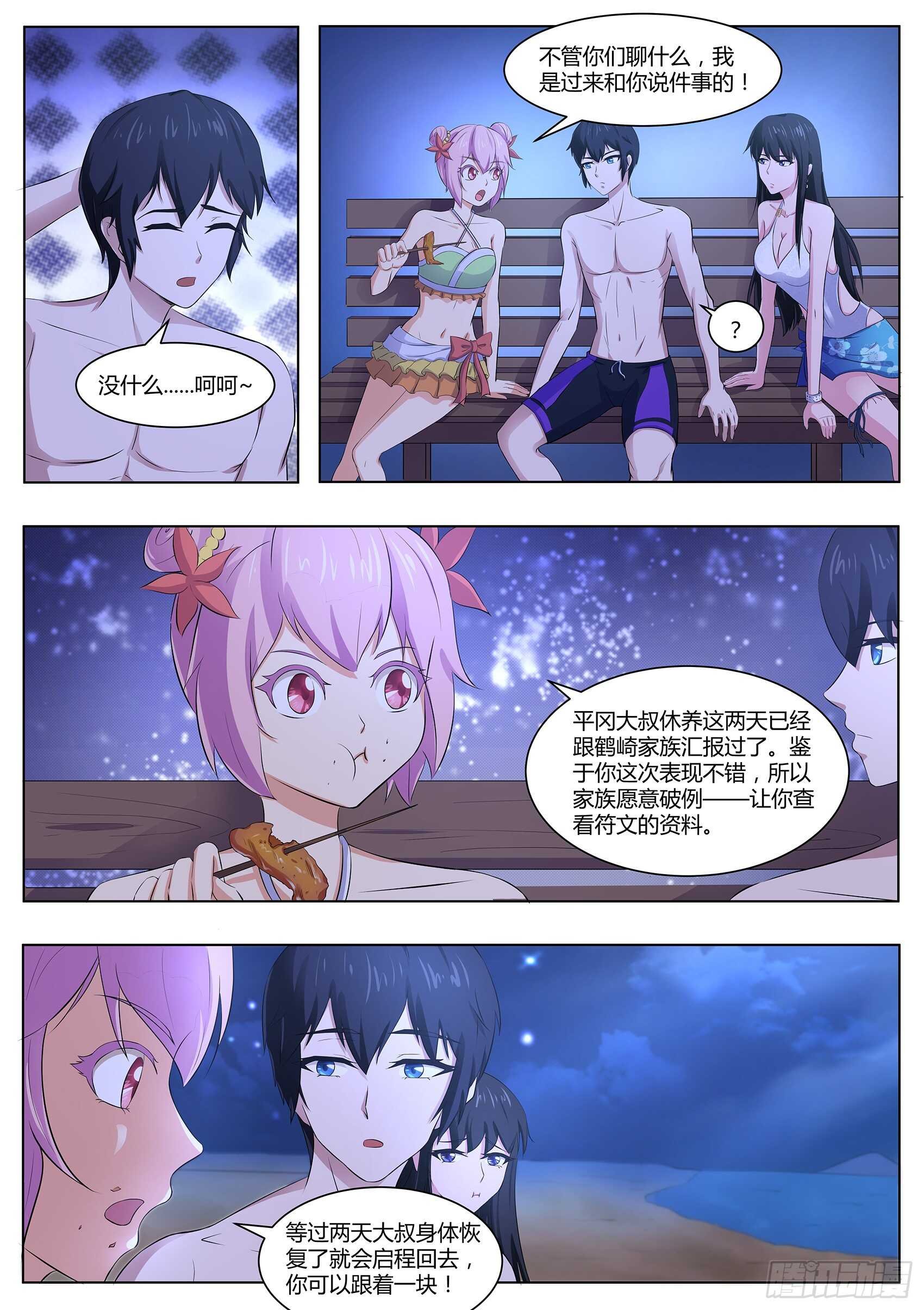 第一百零三话：好久不见