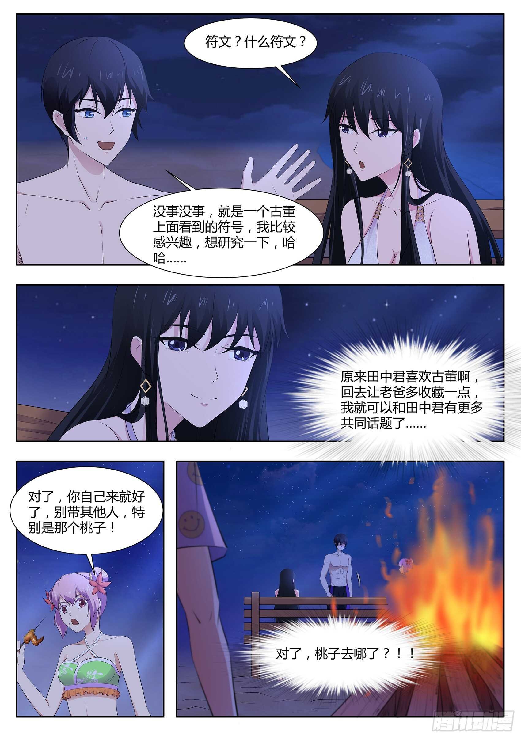 第一百零三话：好久不见