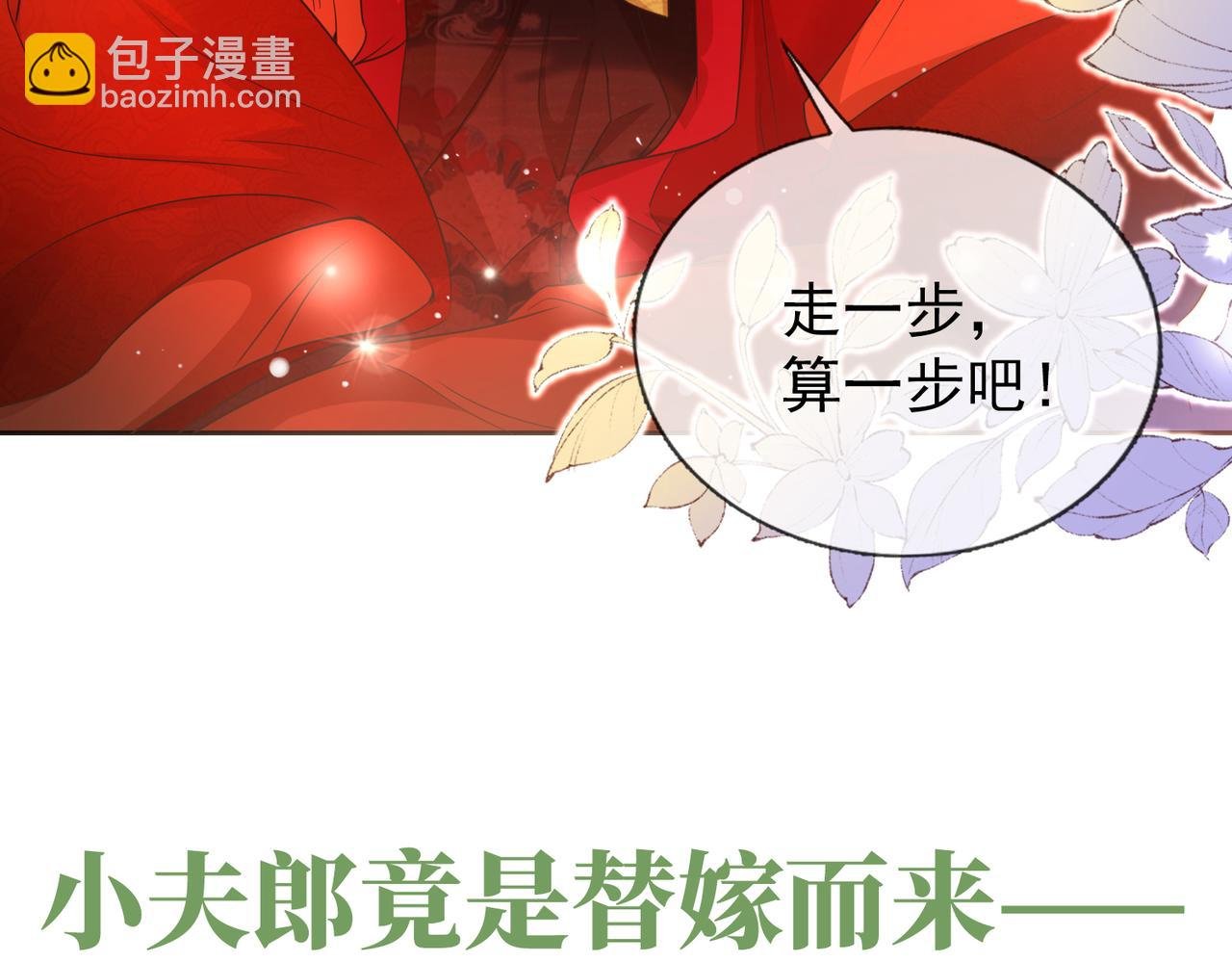 第1话 正式预告