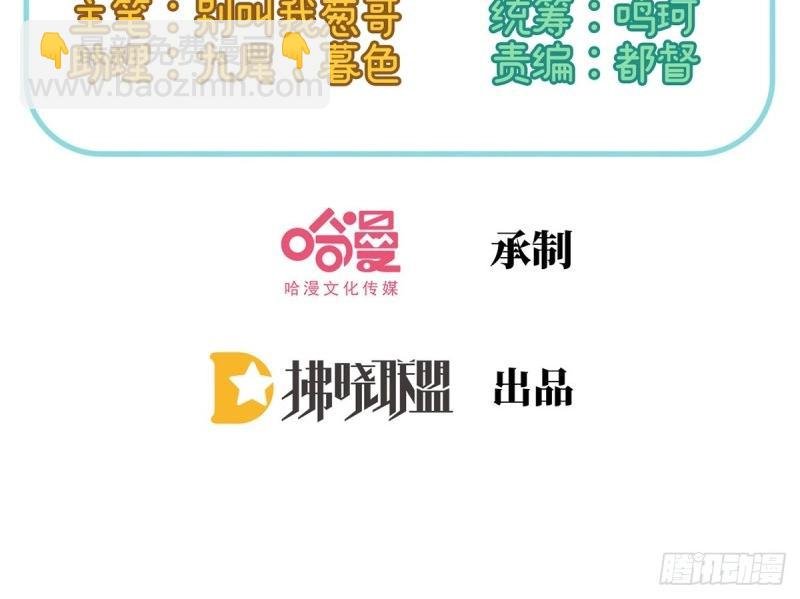 第11话 让她沉迷男色