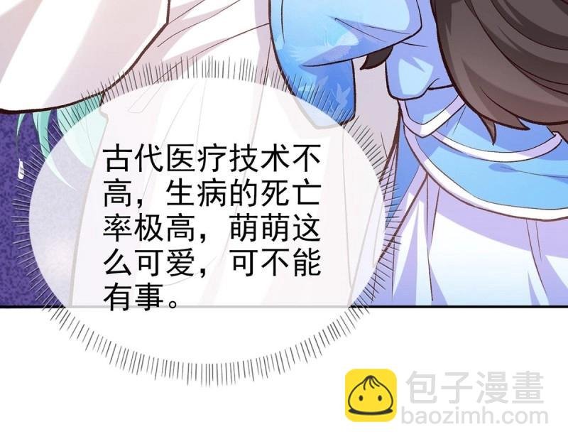 第11话 让她沉迷男色
