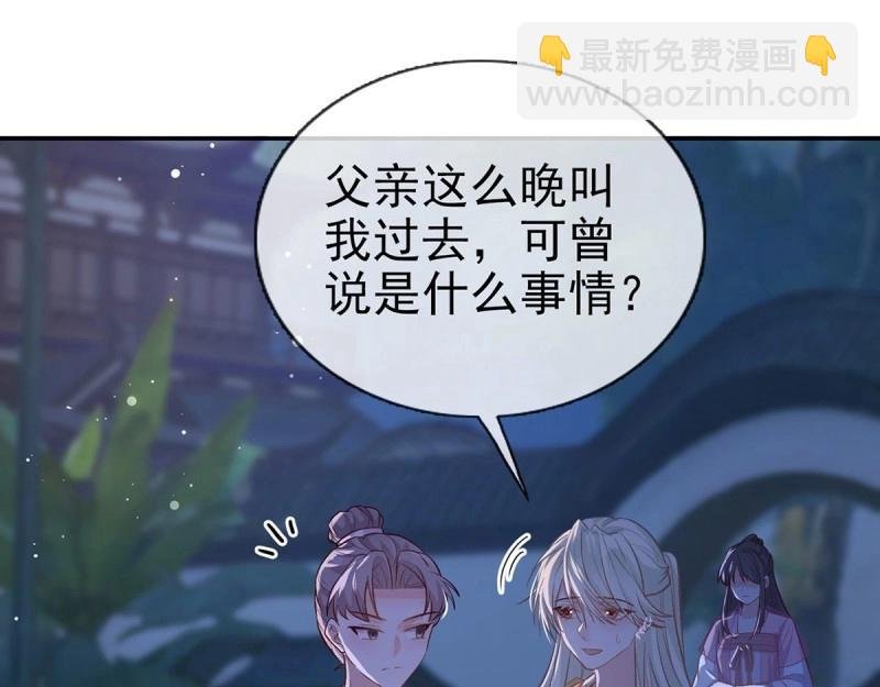 第11话 让她沉迷男色