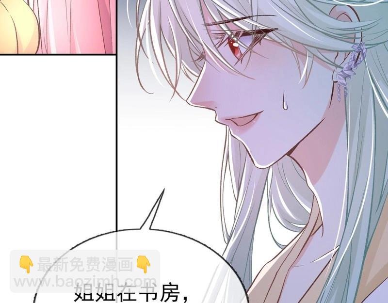 第11话 让她沉迷男色
