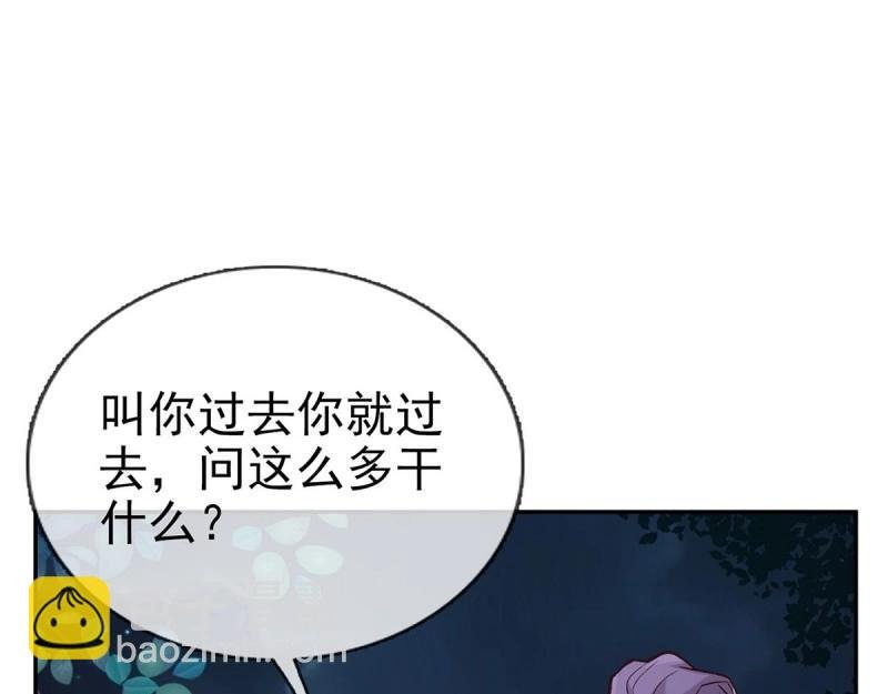 第11话 让她沉迷男色