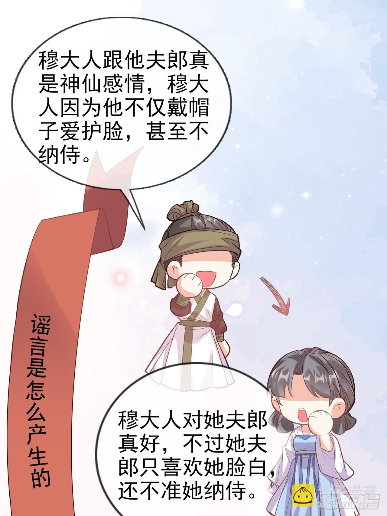 萌萌是悍夫