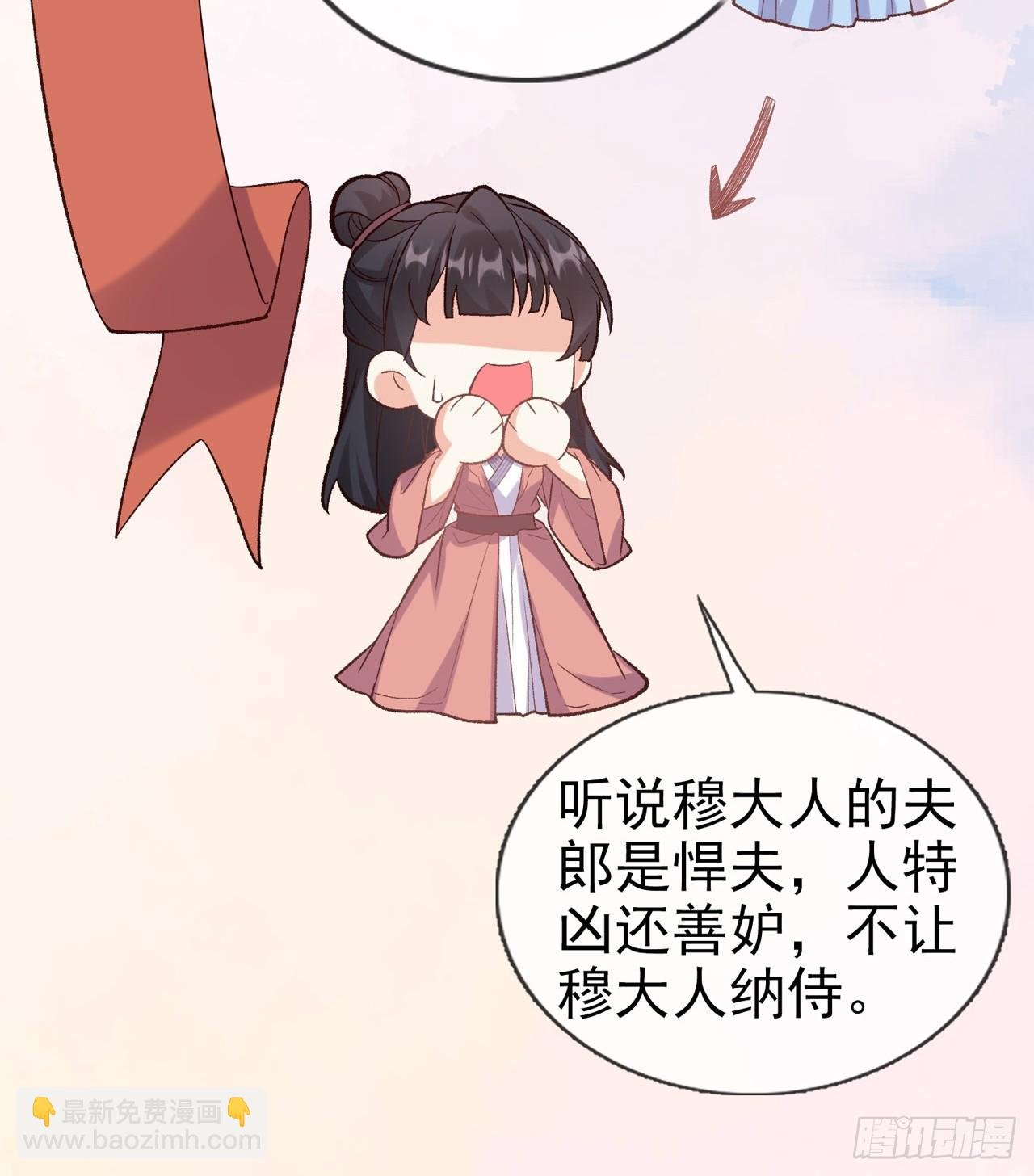 萌萌是悍夫