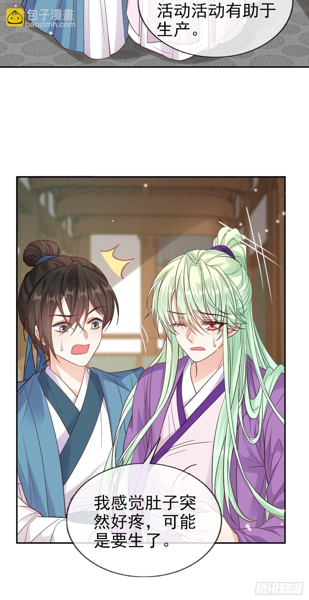 要生了