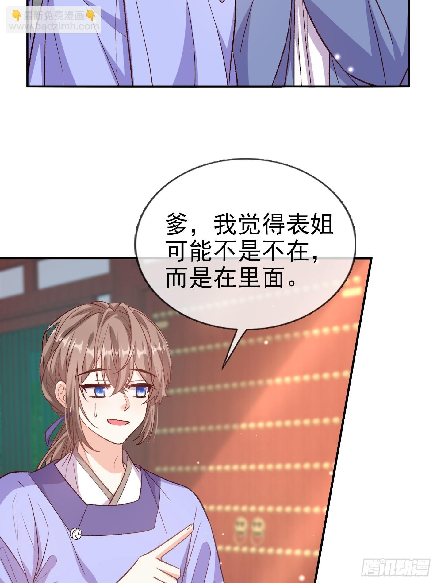 救萌萌