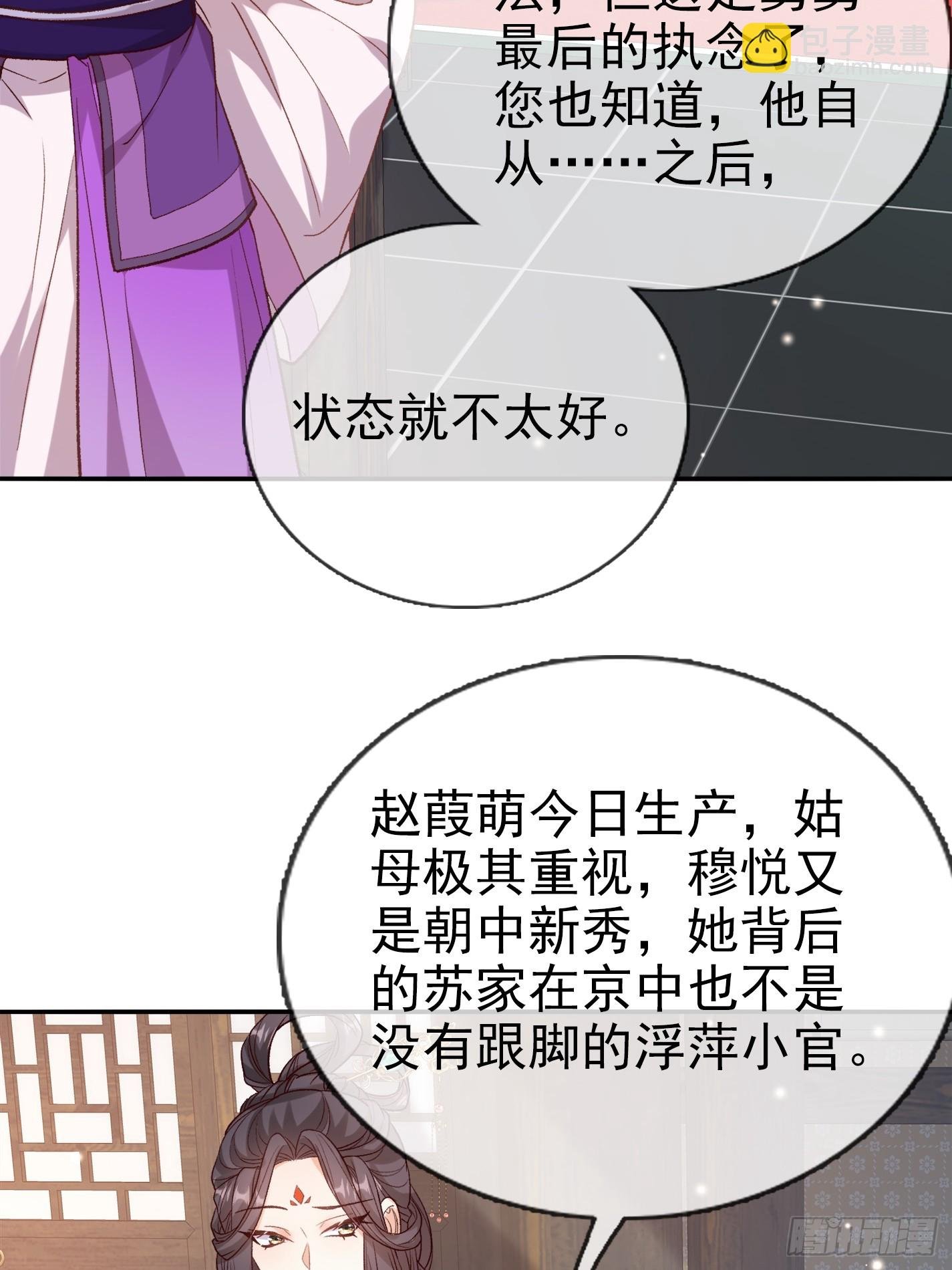 救萌萌
