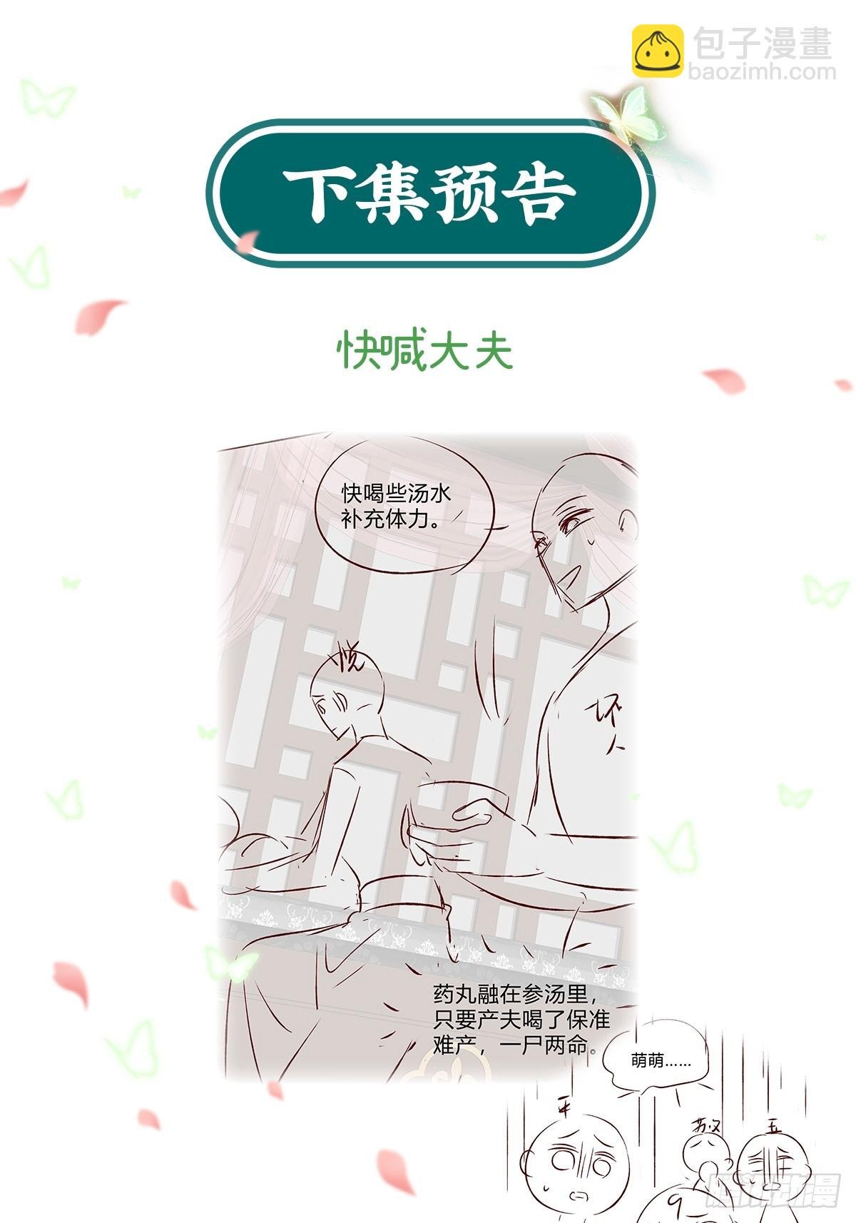 救萌萌