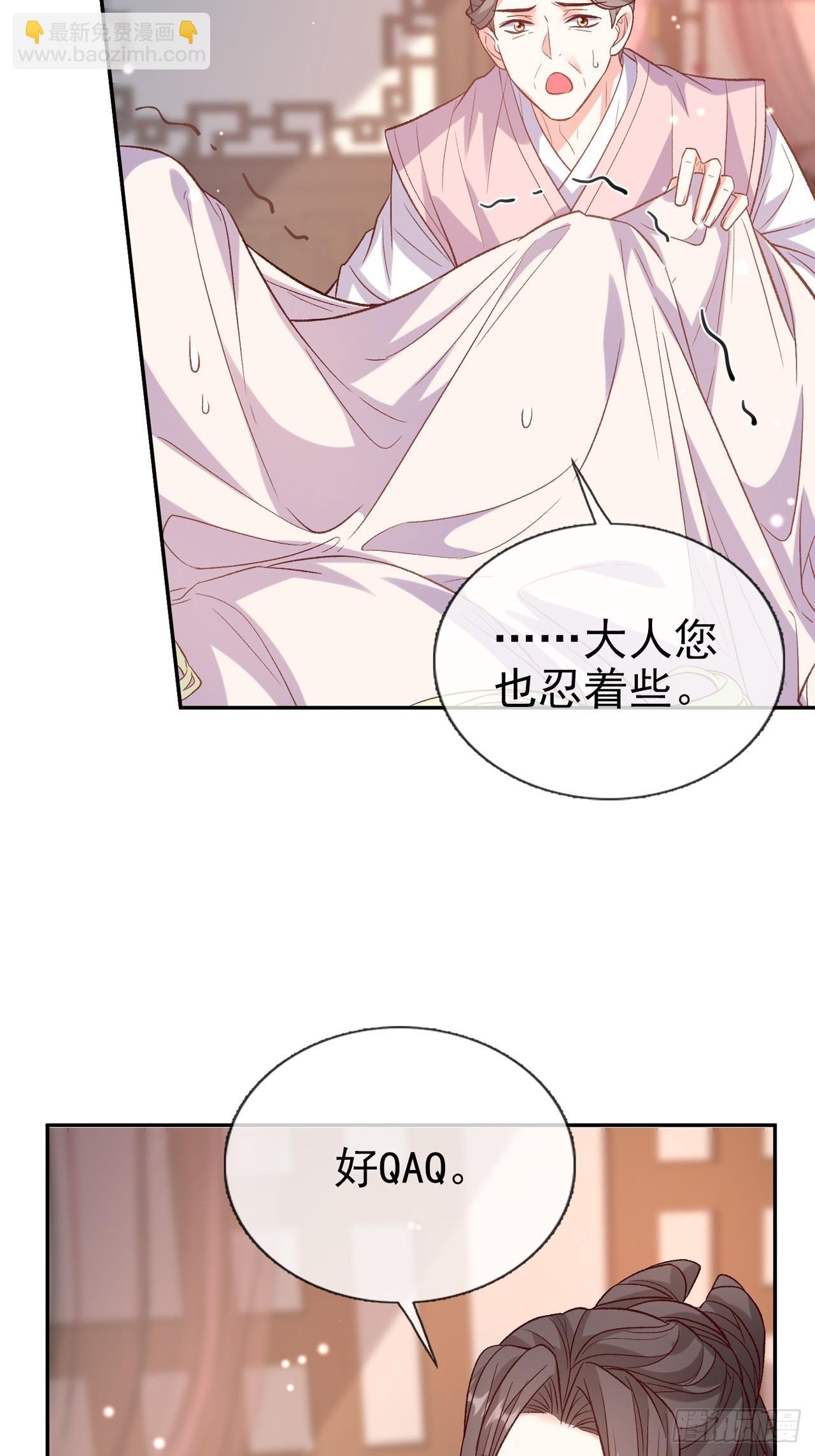快喊大夫