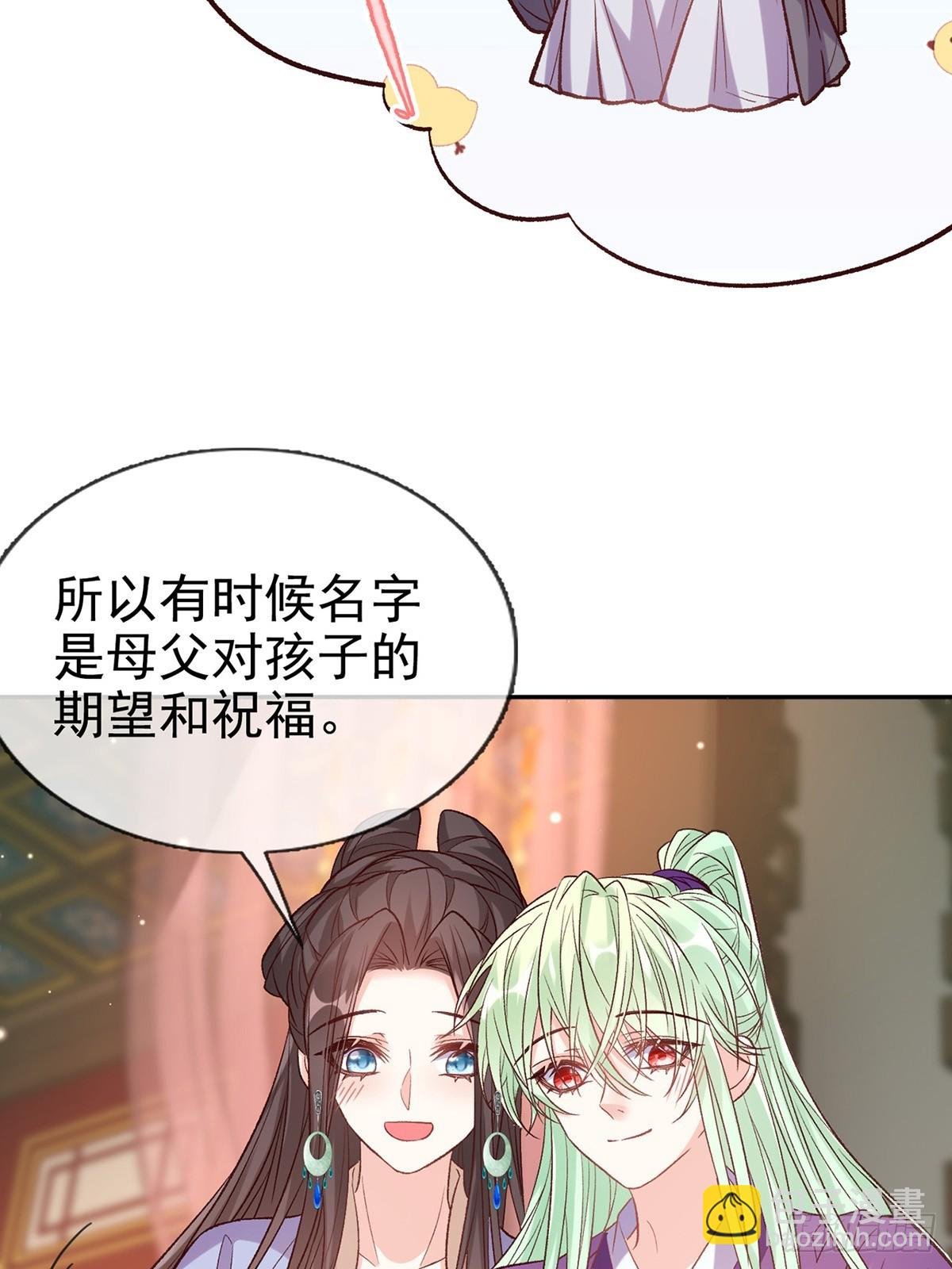 取名