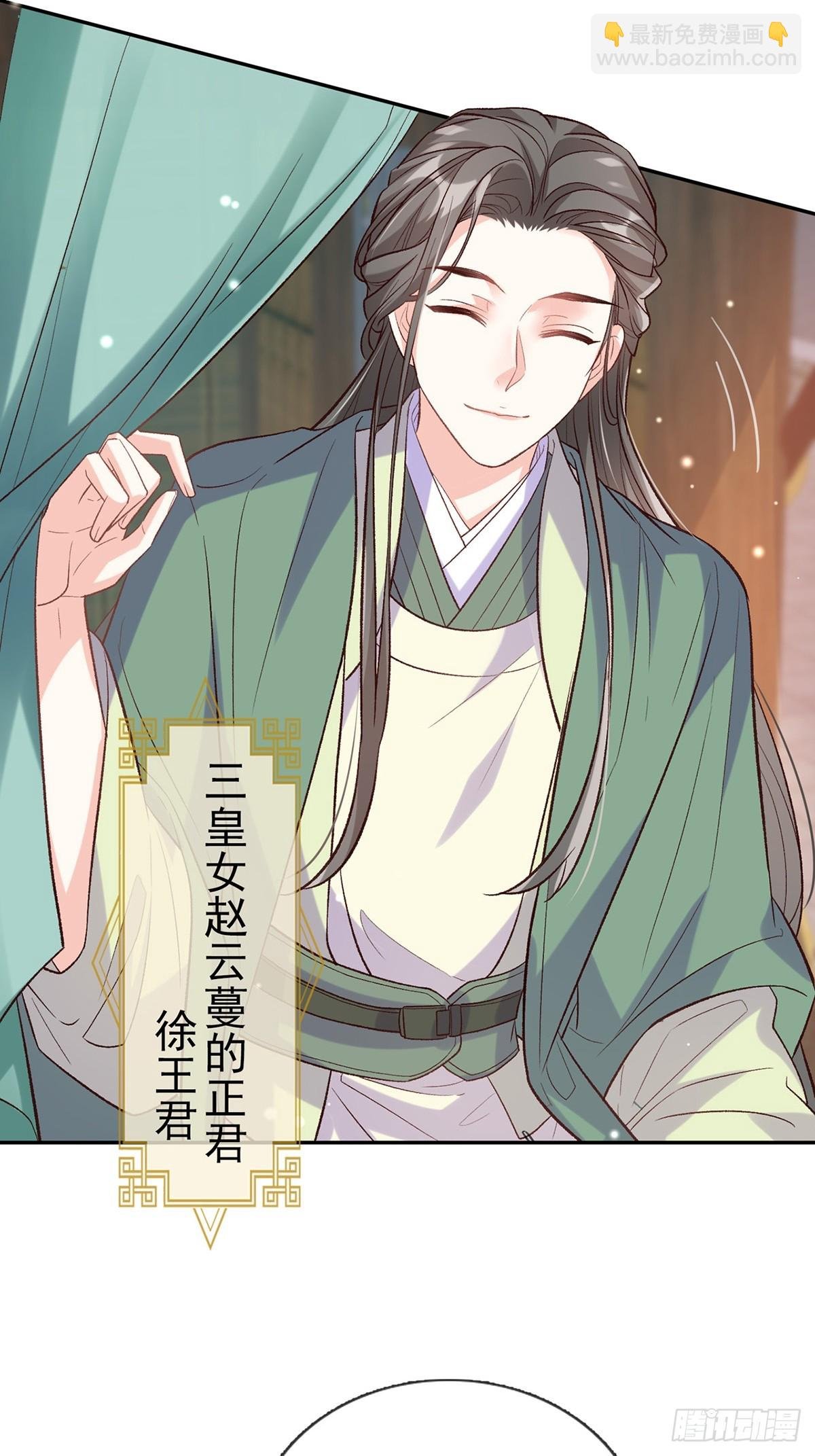 九皇子选妻