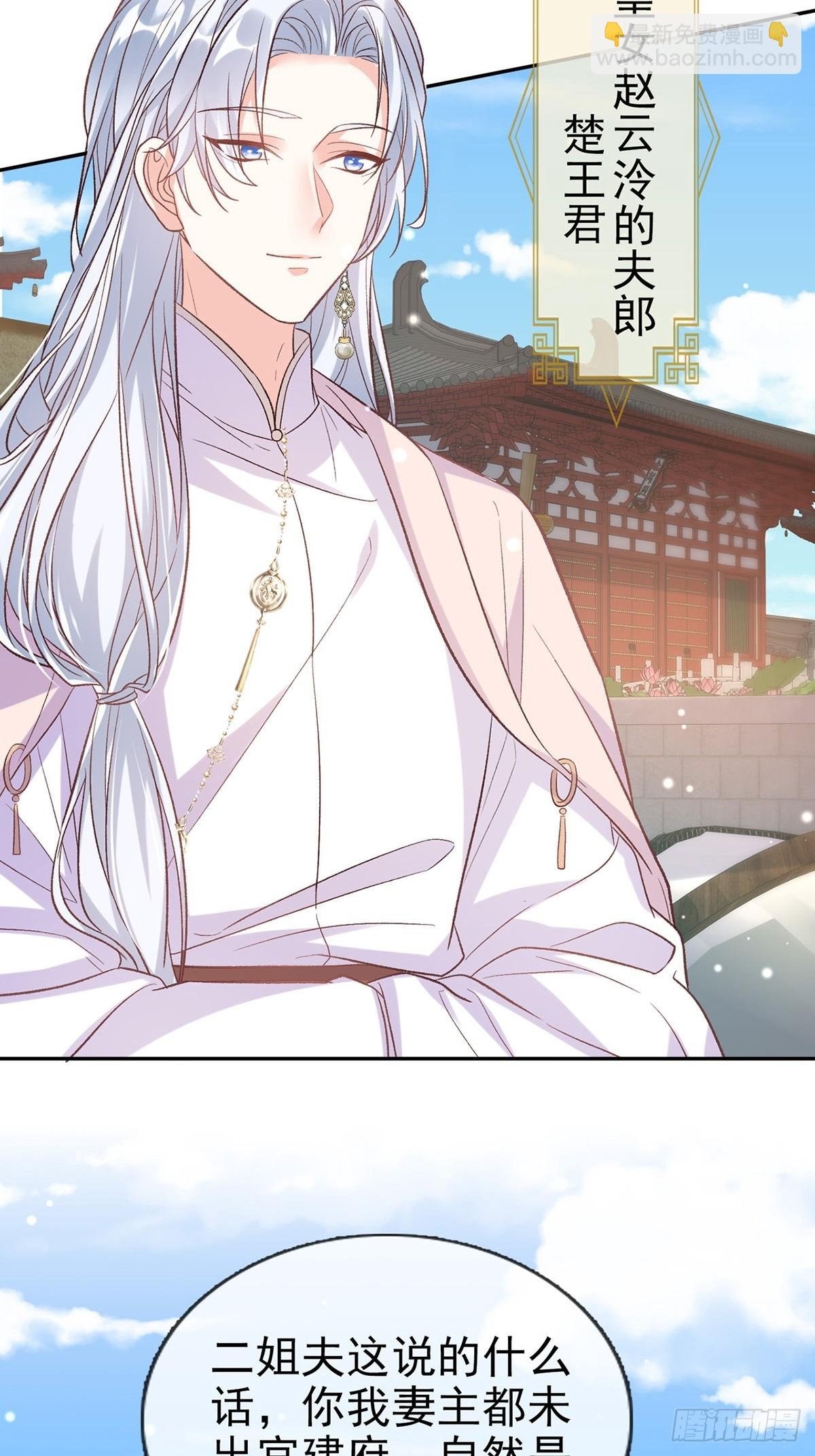 九皇子选妻