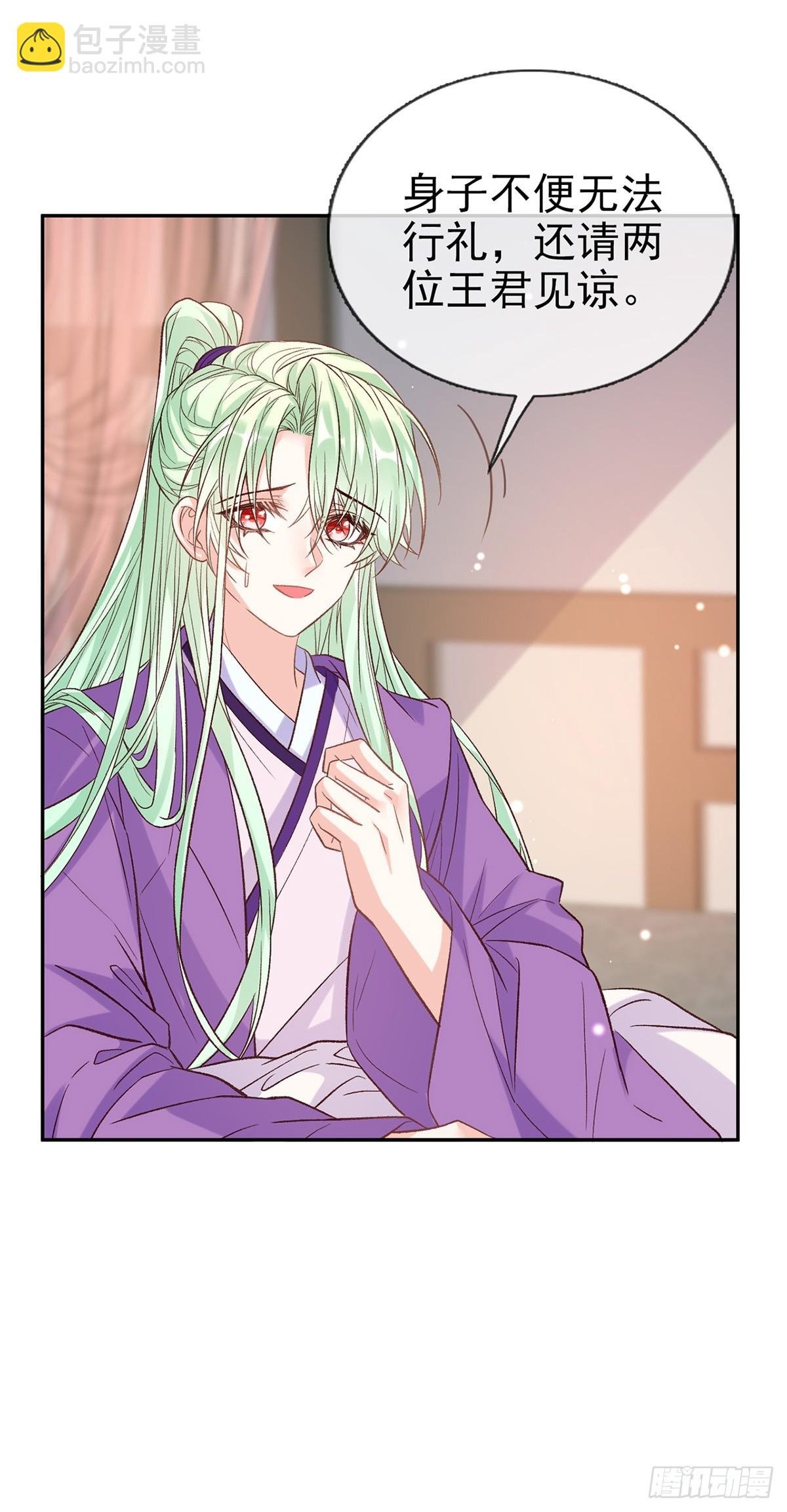 九皇子选妻