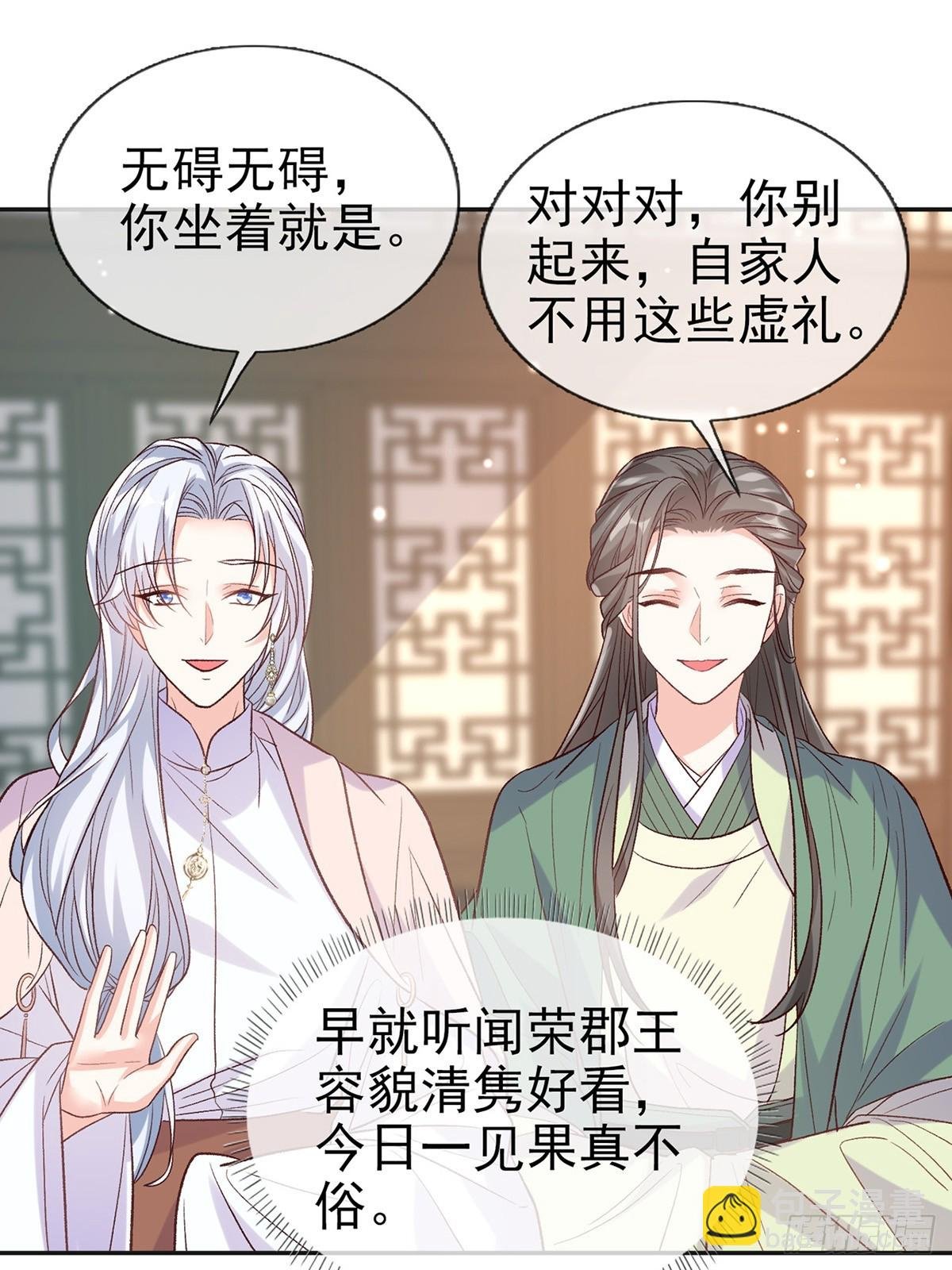 九皇子选妻
