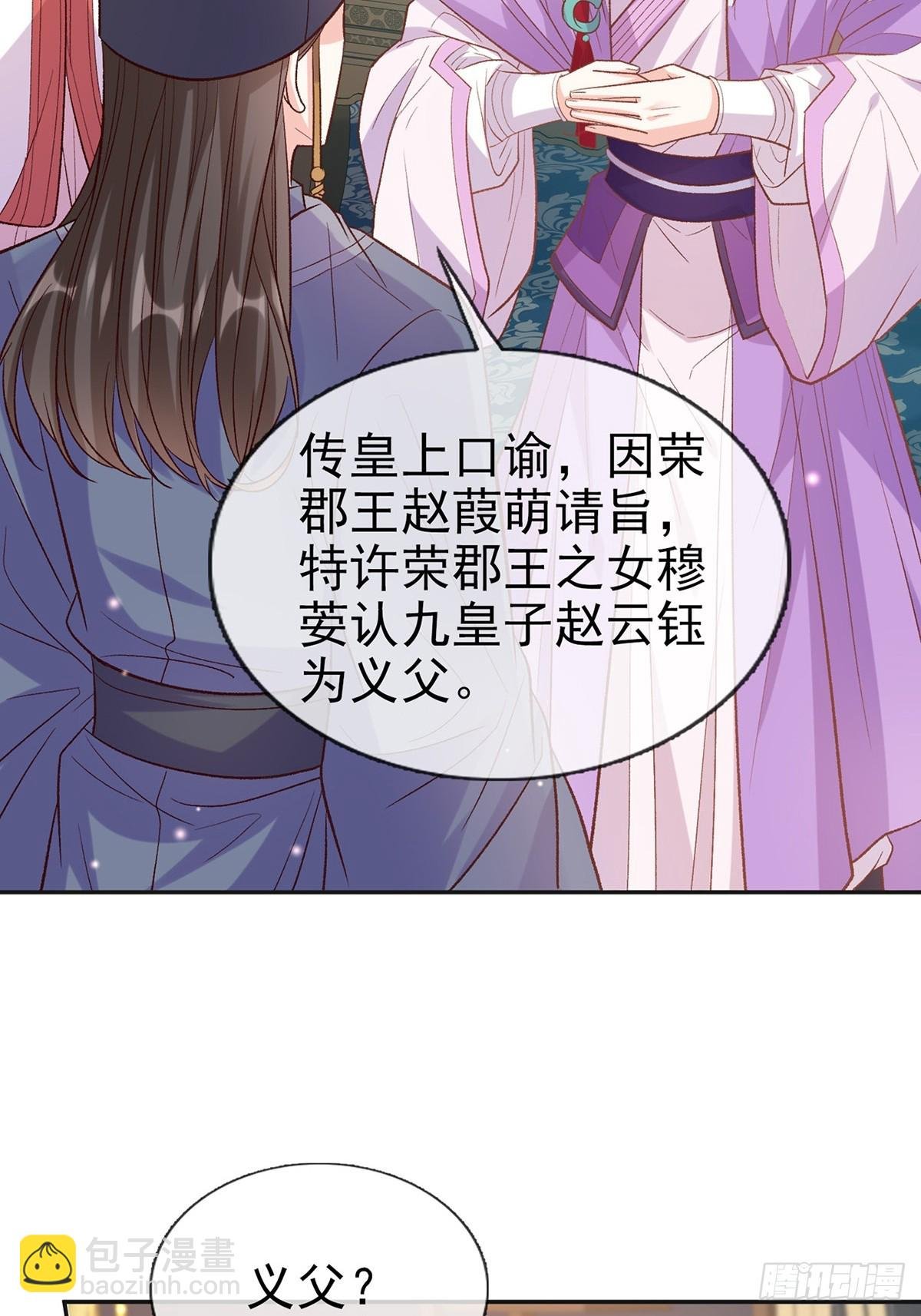 九皇子选妻