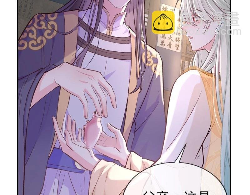 第12话 狠狠疼我