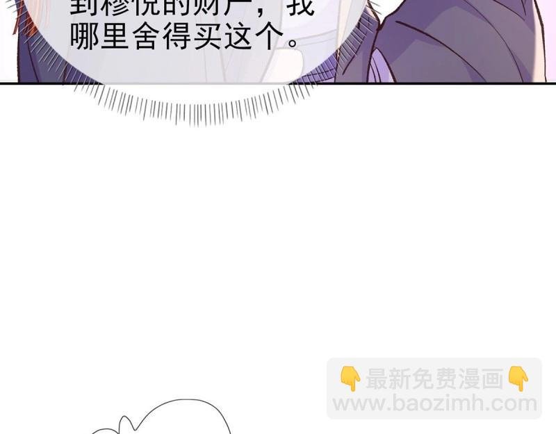 第12话 狠狠疼我