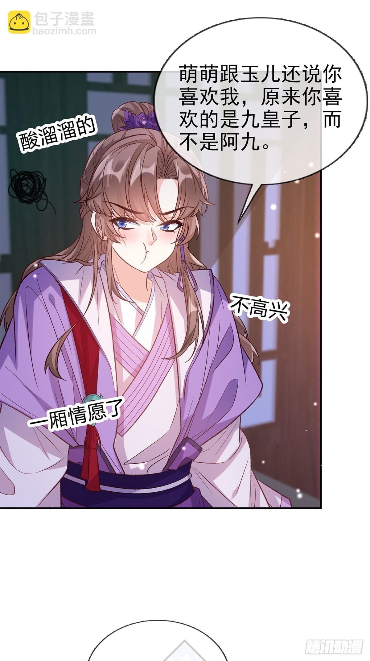 我想娶你