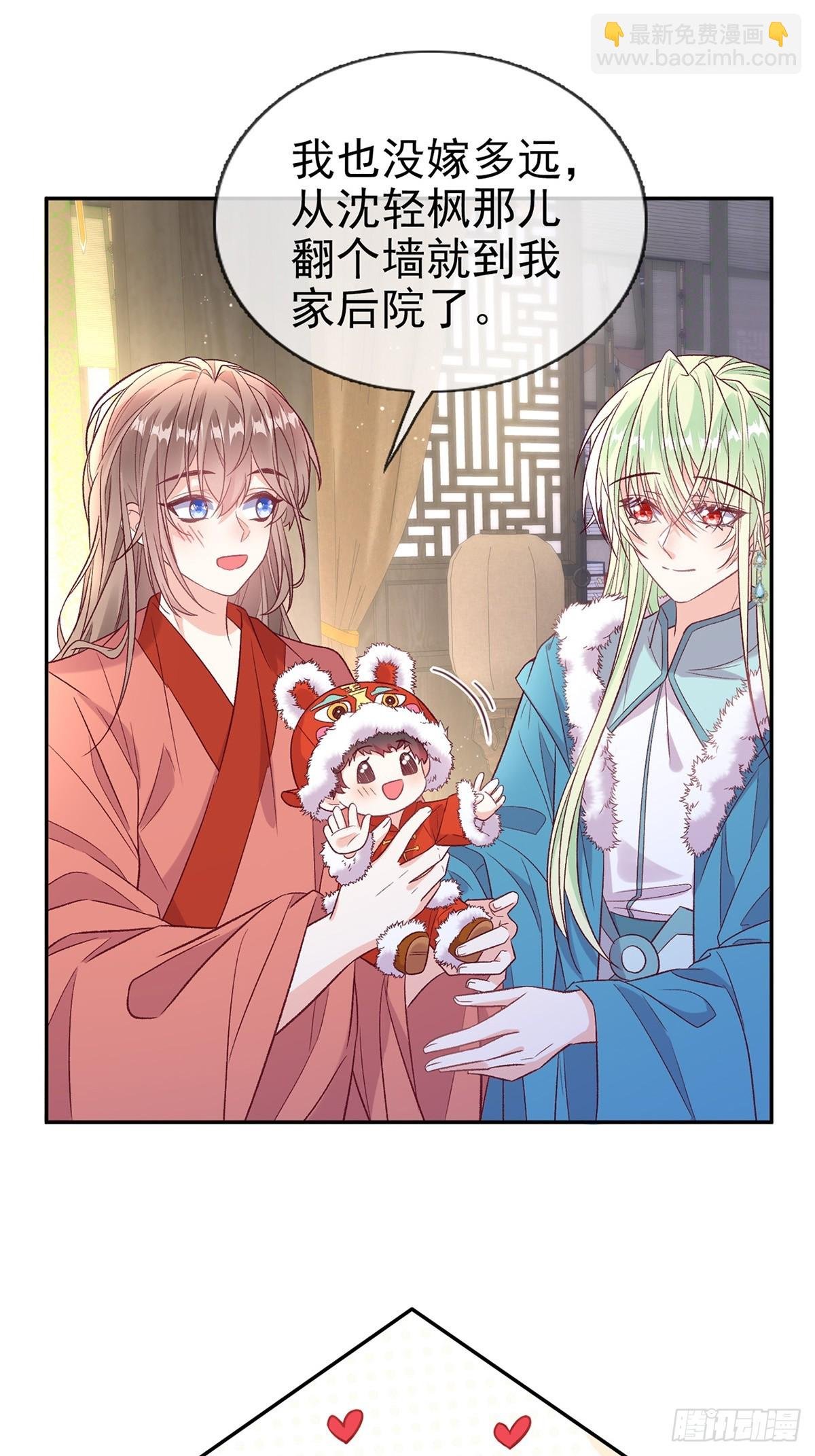 苏玉儿出嫁