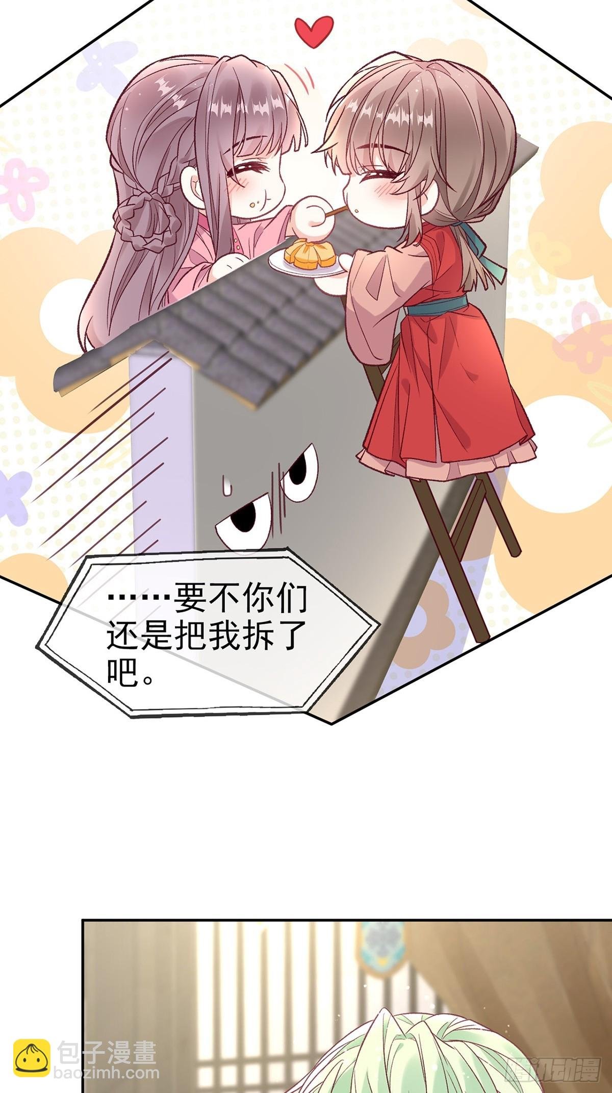 苏玉儿出嫁