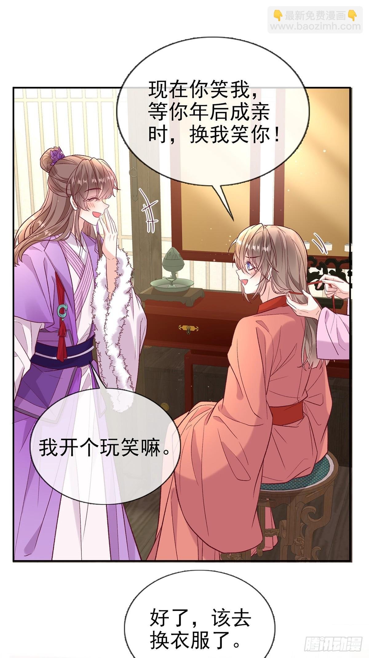 苏玉儿出嫁